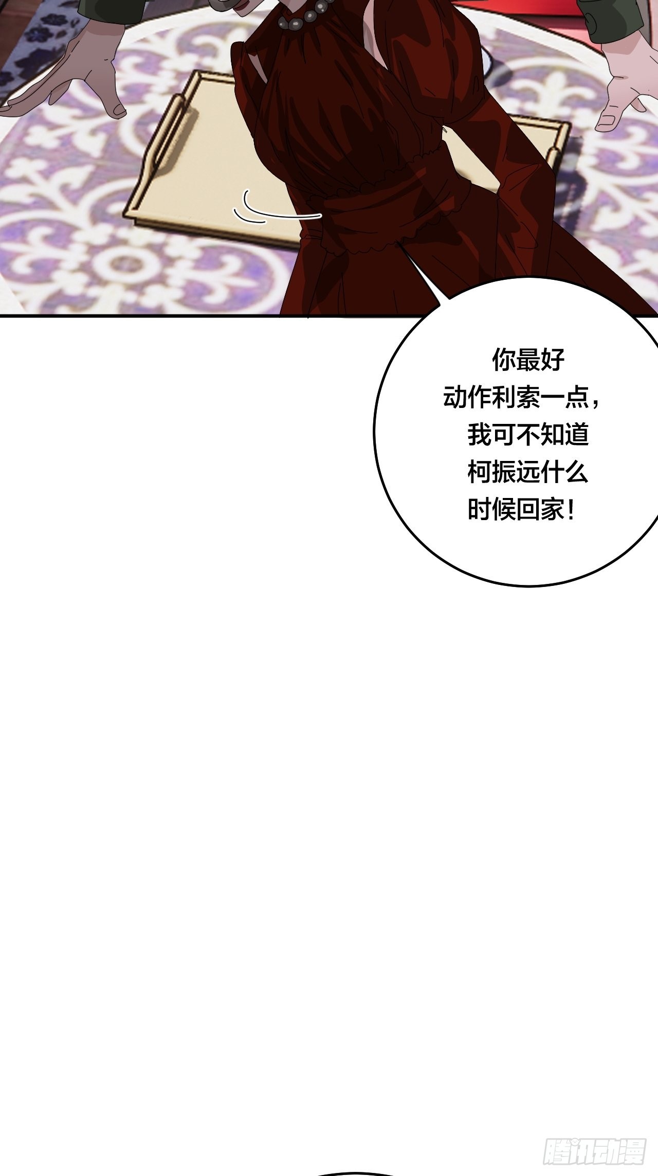 第六十二话 打草惊蛇（二）(1/2)-第70话