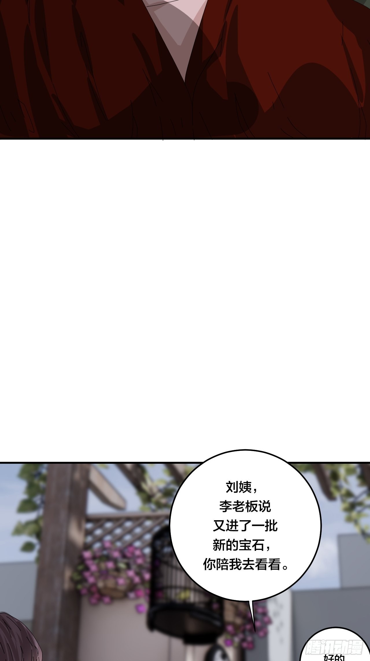 第六十二话 打草惊蛇（二）(1/2)-第70话