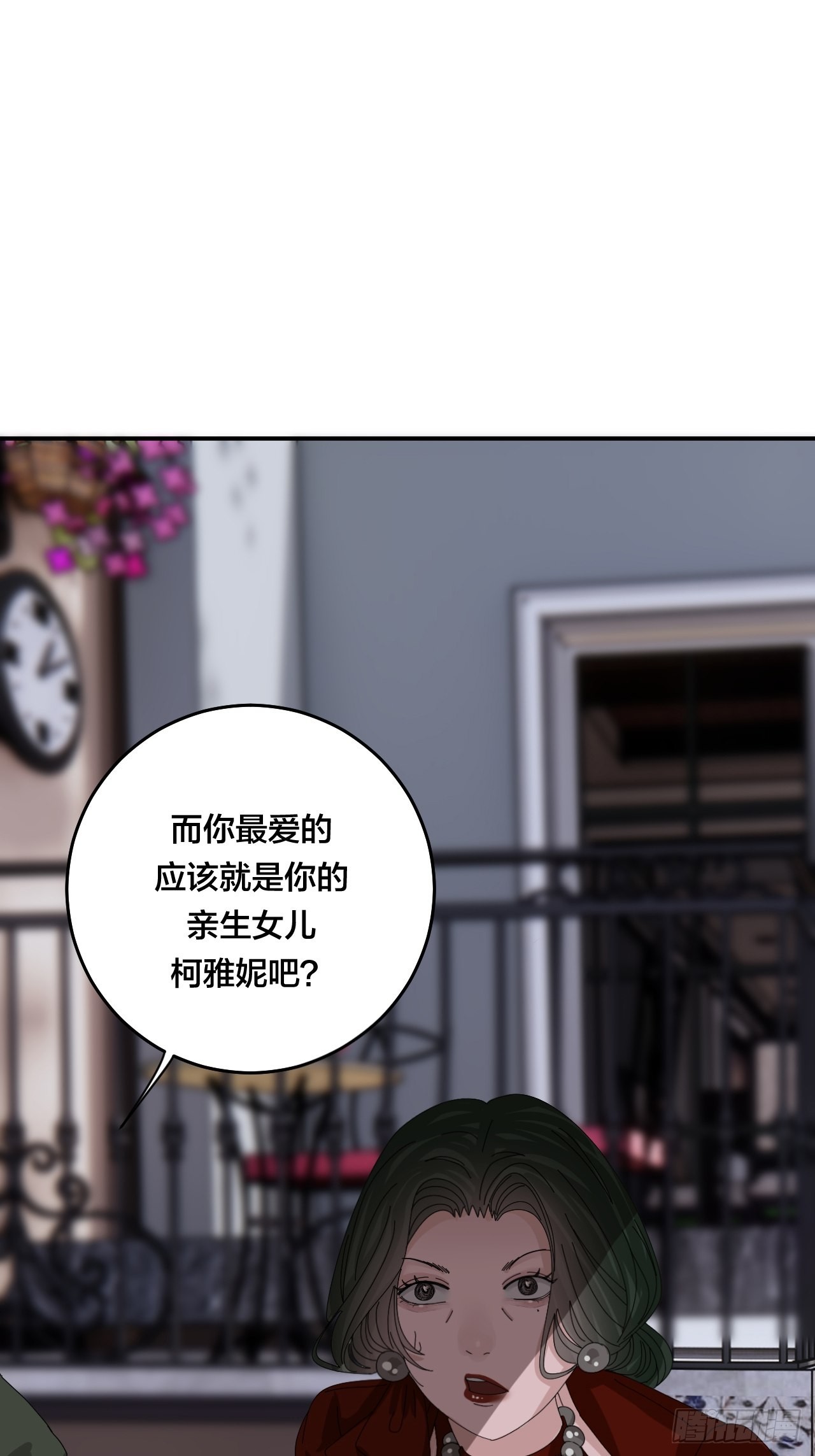 第六十二话 打草惊蛇（二）(1/2)-第70话