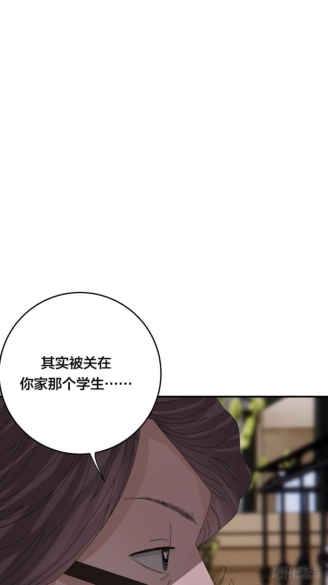 第六十二话 打草惊蛇（二）(1/2)-第70话