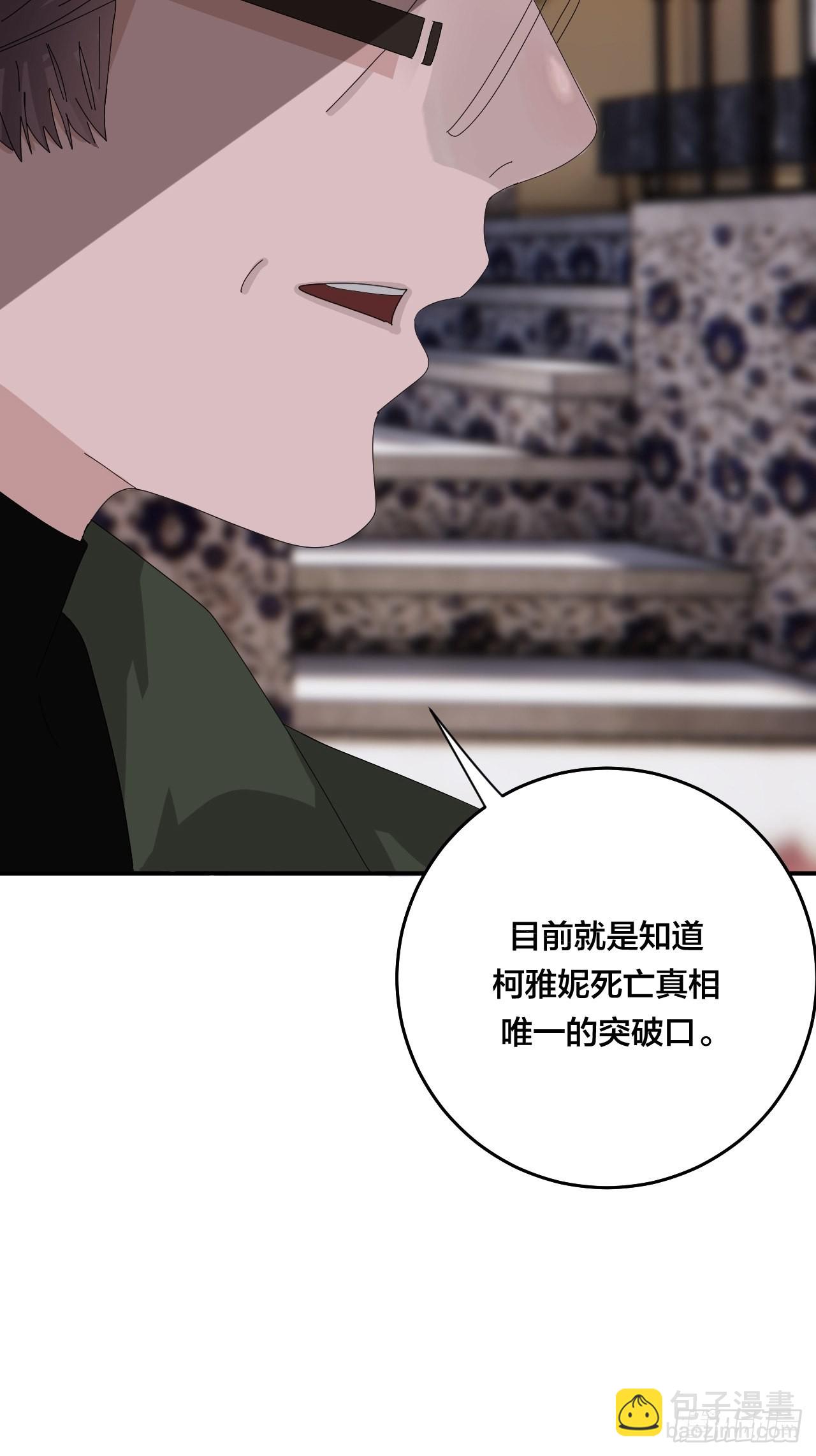 第六十二话 打草惊蛇（二）(1/2)-第70话