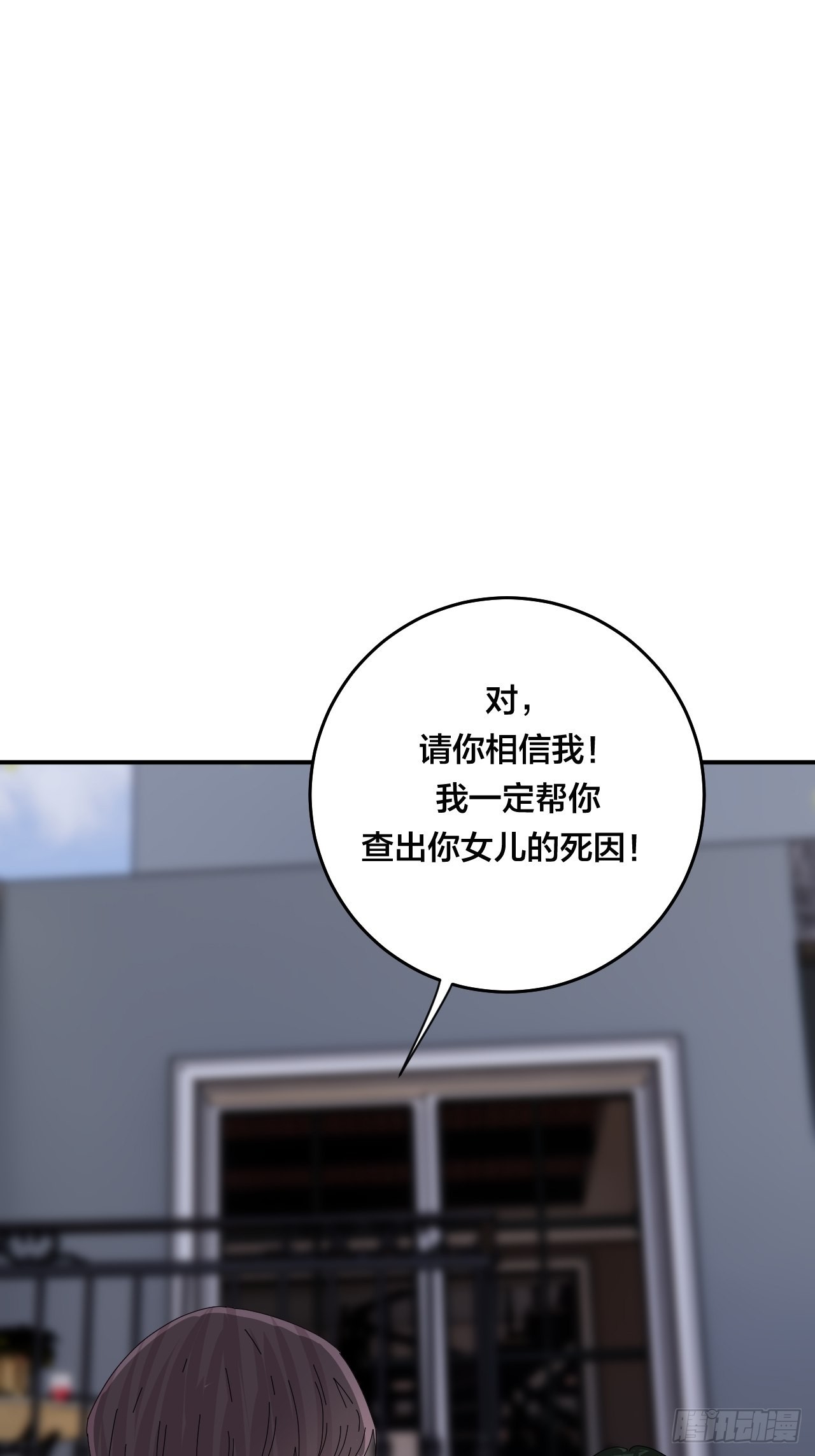 第六十二话 打草惊蛇（二）(1/2)-第70话
