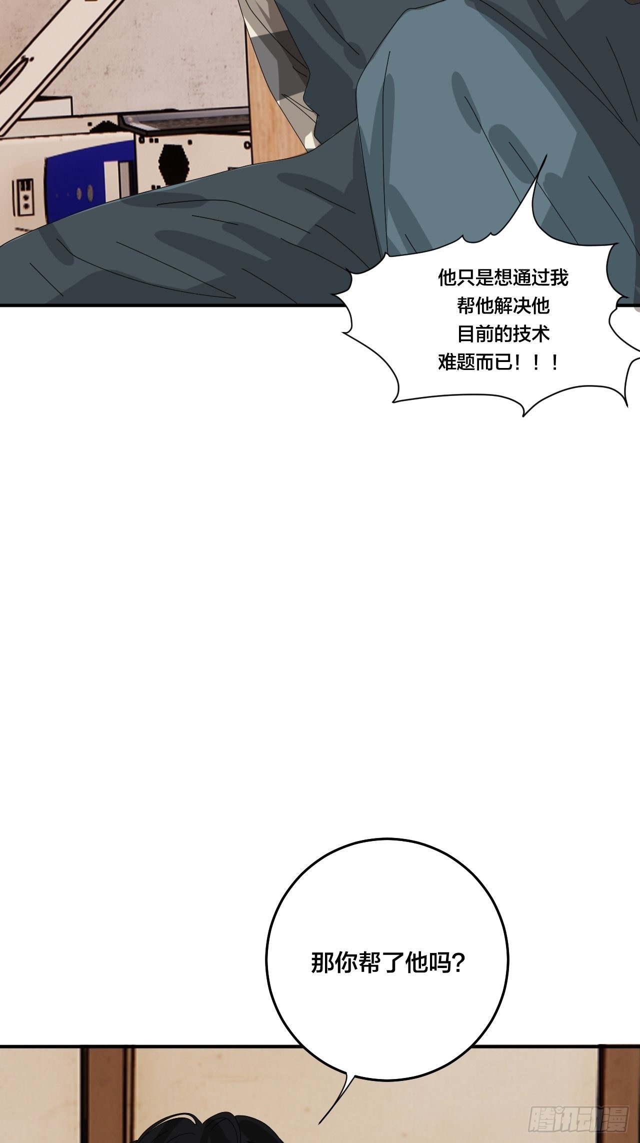 第六十四话 地窖（二）(1/2)-第72话
