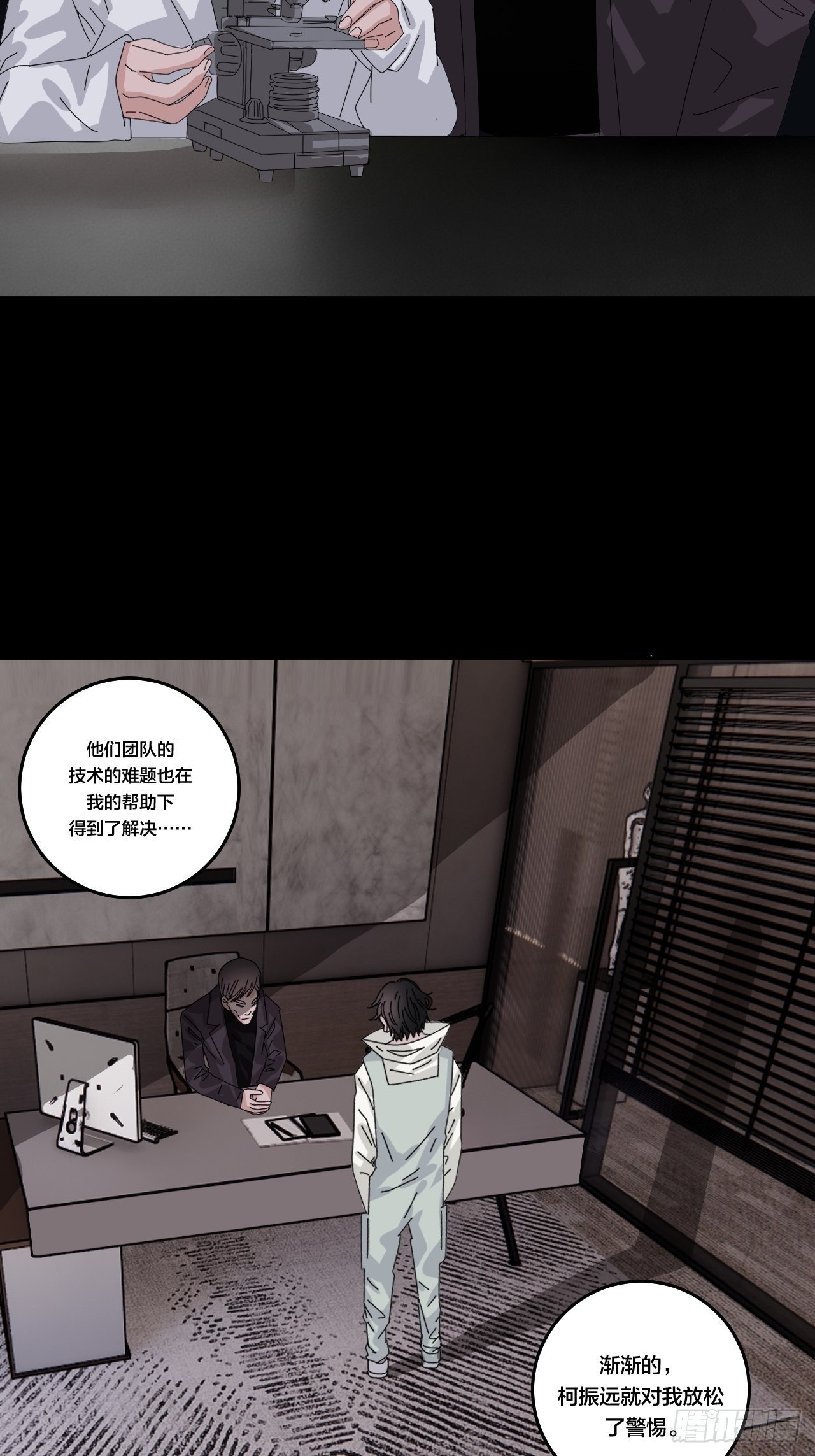 第六十四话 地窖（二）(1/2)-第72话