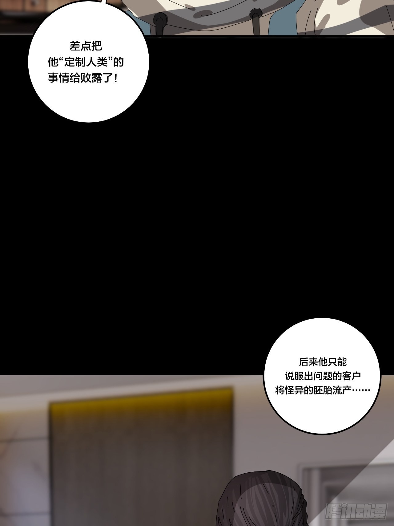 第六十四话 地窖（二）(1/2)-第72话