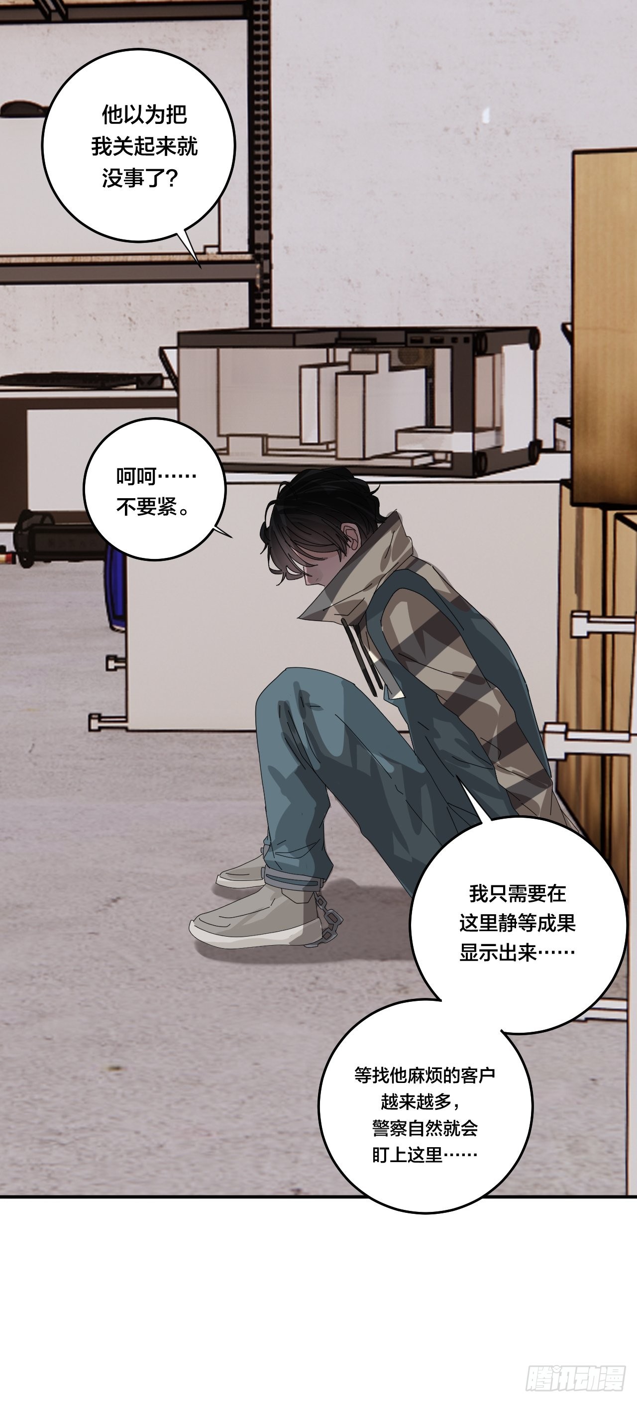第六十四话 地窖（二）(1/2)-第72话