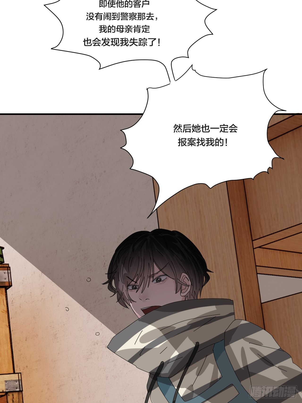 第六十四话 地窖（二）(1/2)-第72话