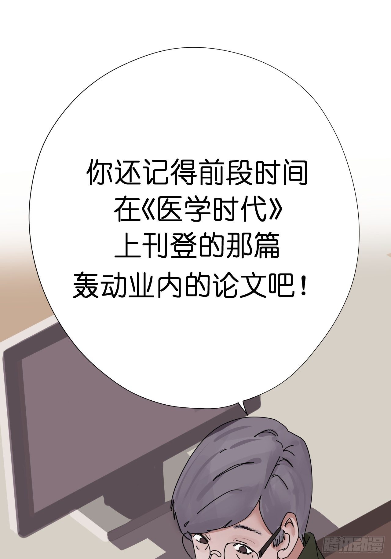 第五话 陪我过生日吧！！(1/2)-第10话