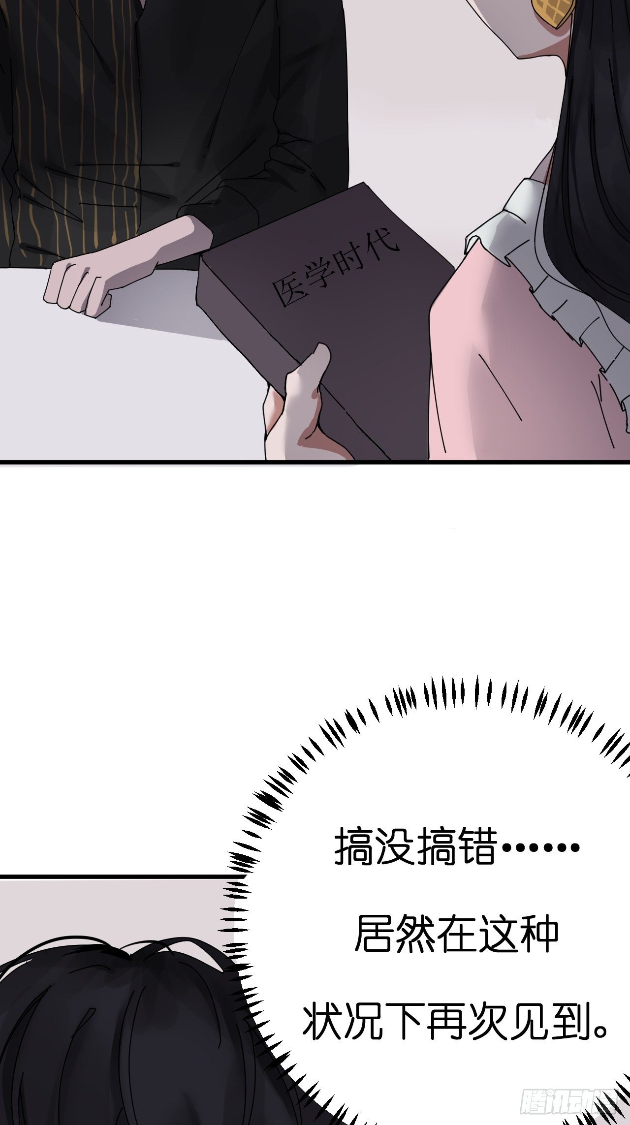 第五话 陪我过生日吧！！(1/2)-第10话