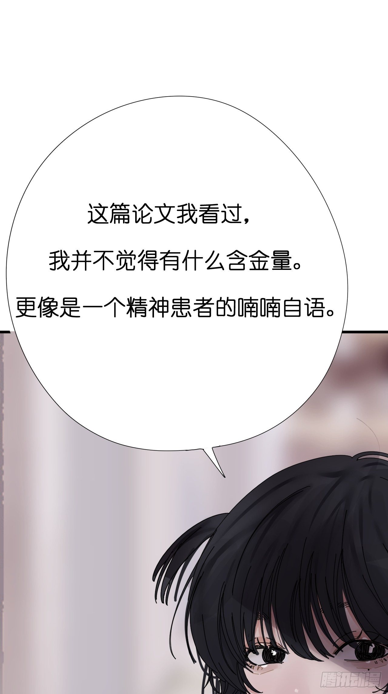 第五话 陪我过生日吧！！(1/2)-第10话