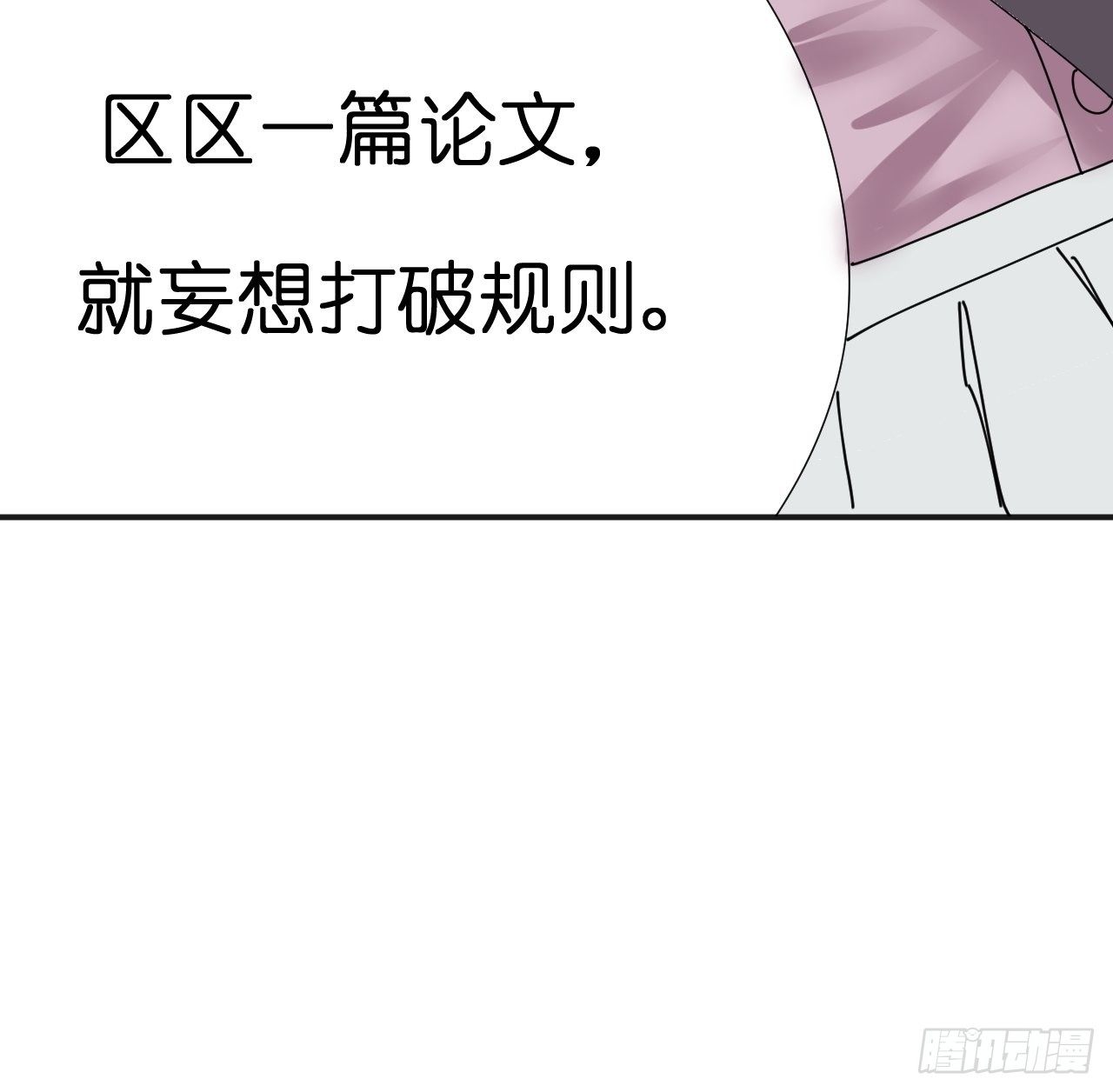 第五话 陪我过生日吧！！(1/2)-第10话