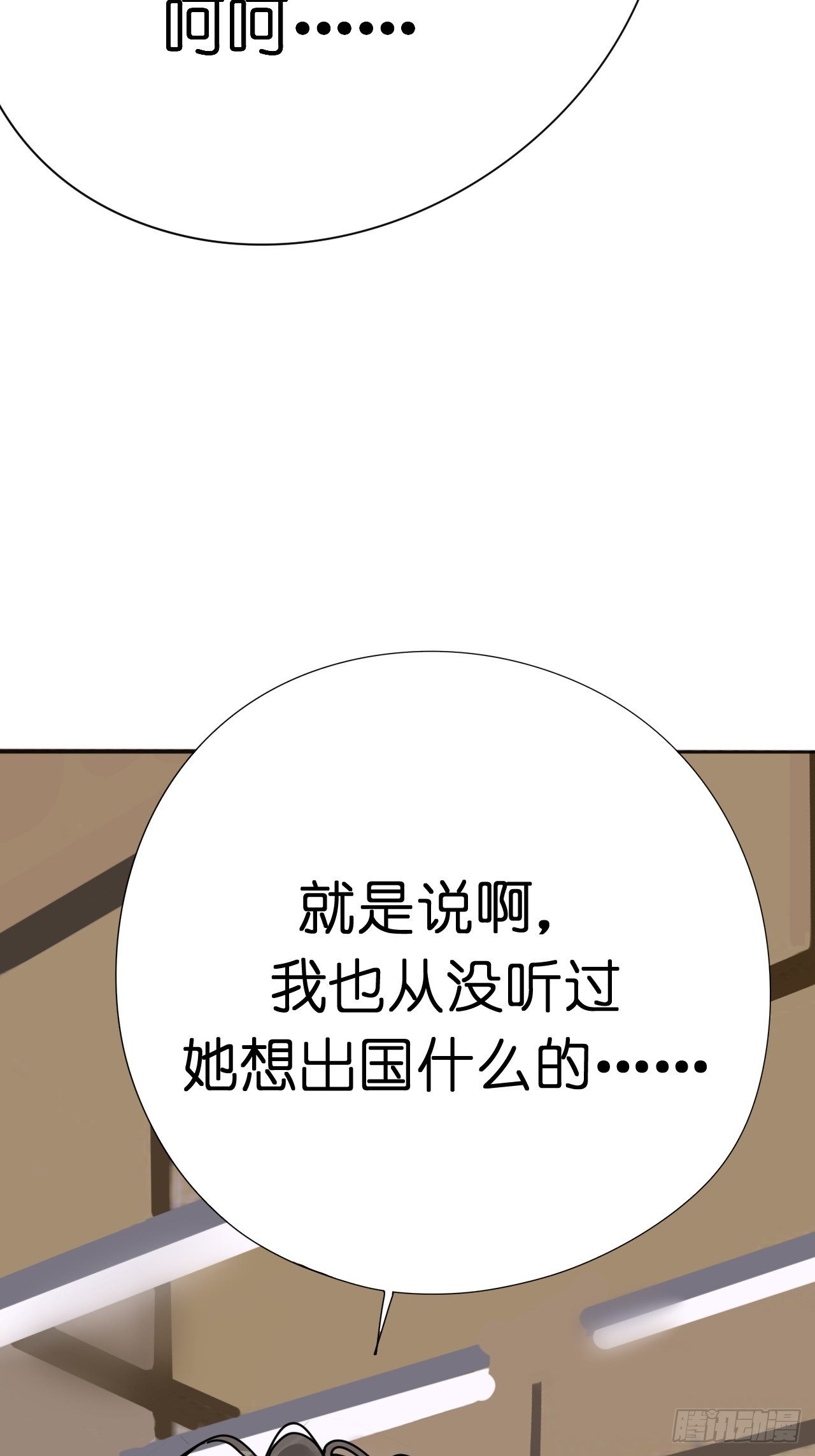 第五话 陪我过生日吧！！(1/2)-第10话