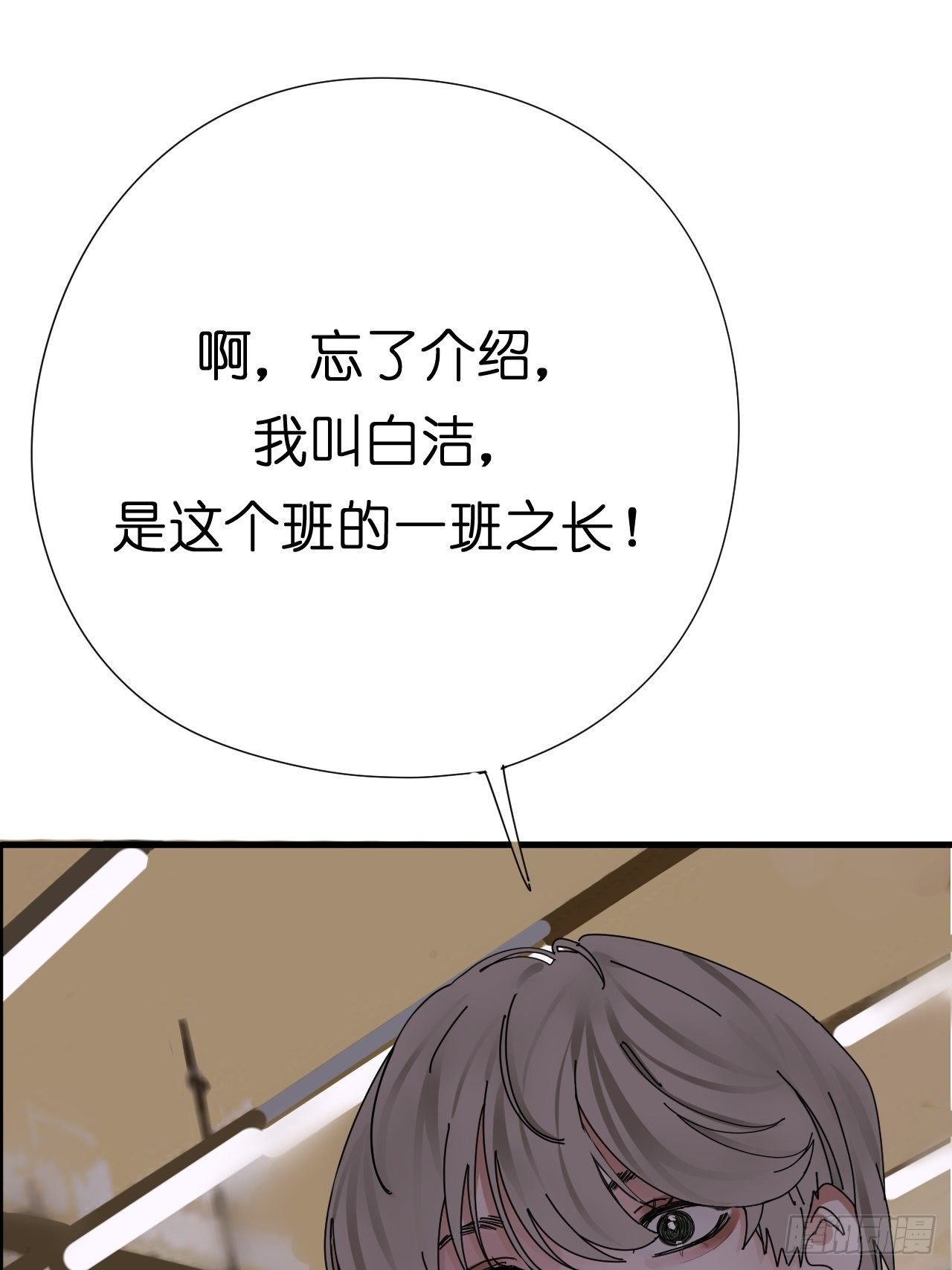 第五话 陪我过生日吧！！(1/2)-第10话