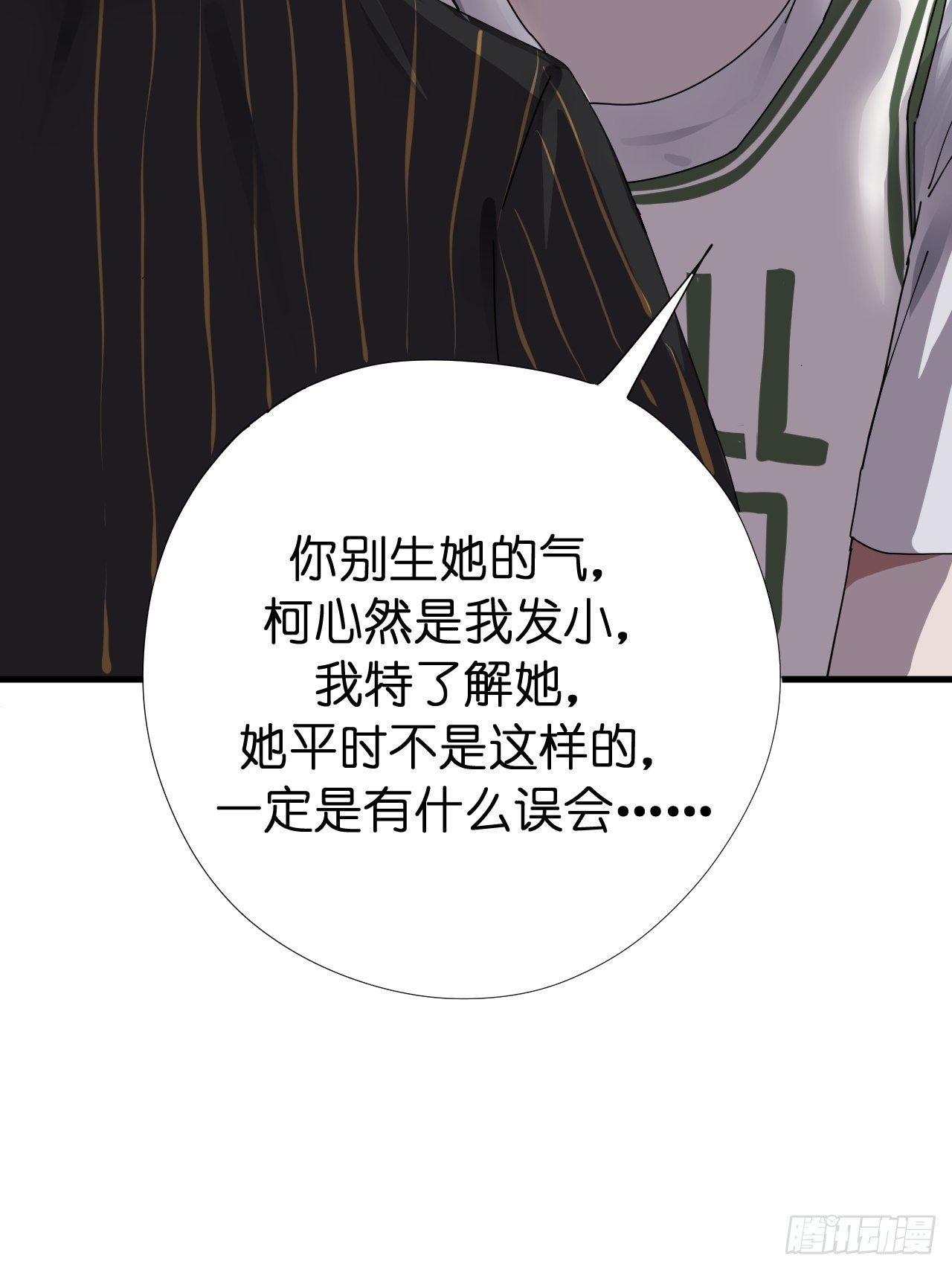 第五话 陪我过生日吧！！(1/2)-第10话