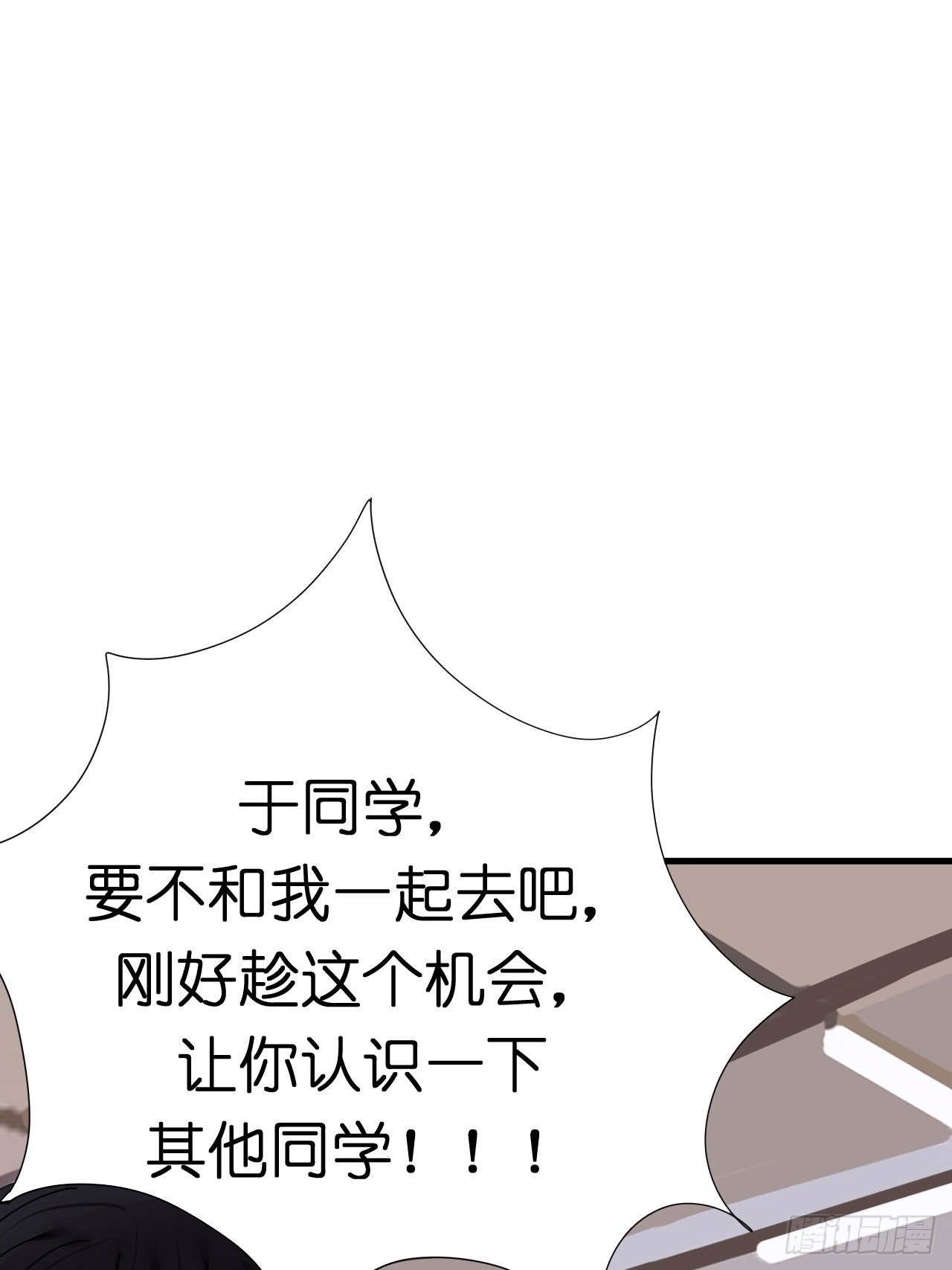 第五话 陪我过生日吧！！(1/2)-第10话