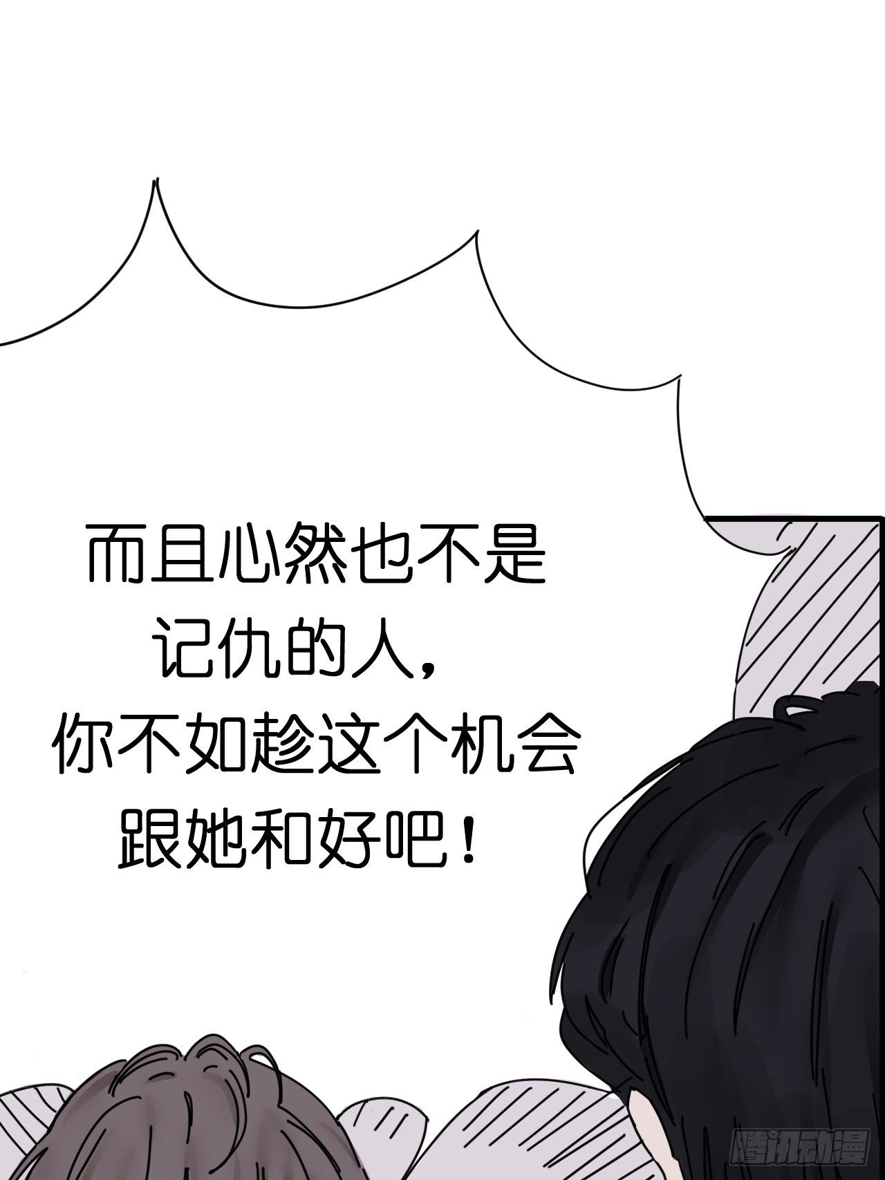 第五话 陪我过生日吧！！(1/2)-第10话