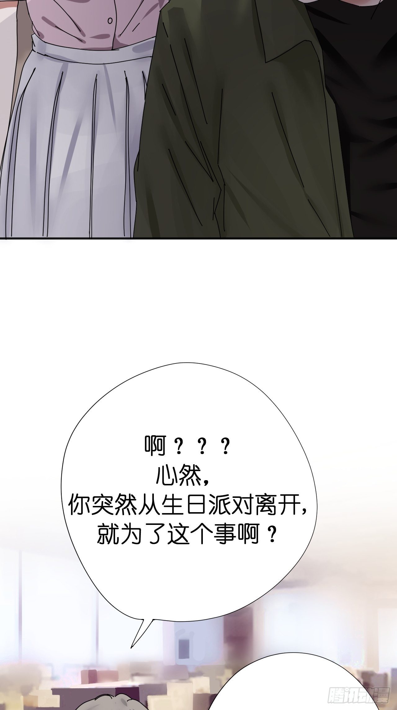 第五话 陪我过生日吧！！(1/2)-第10话