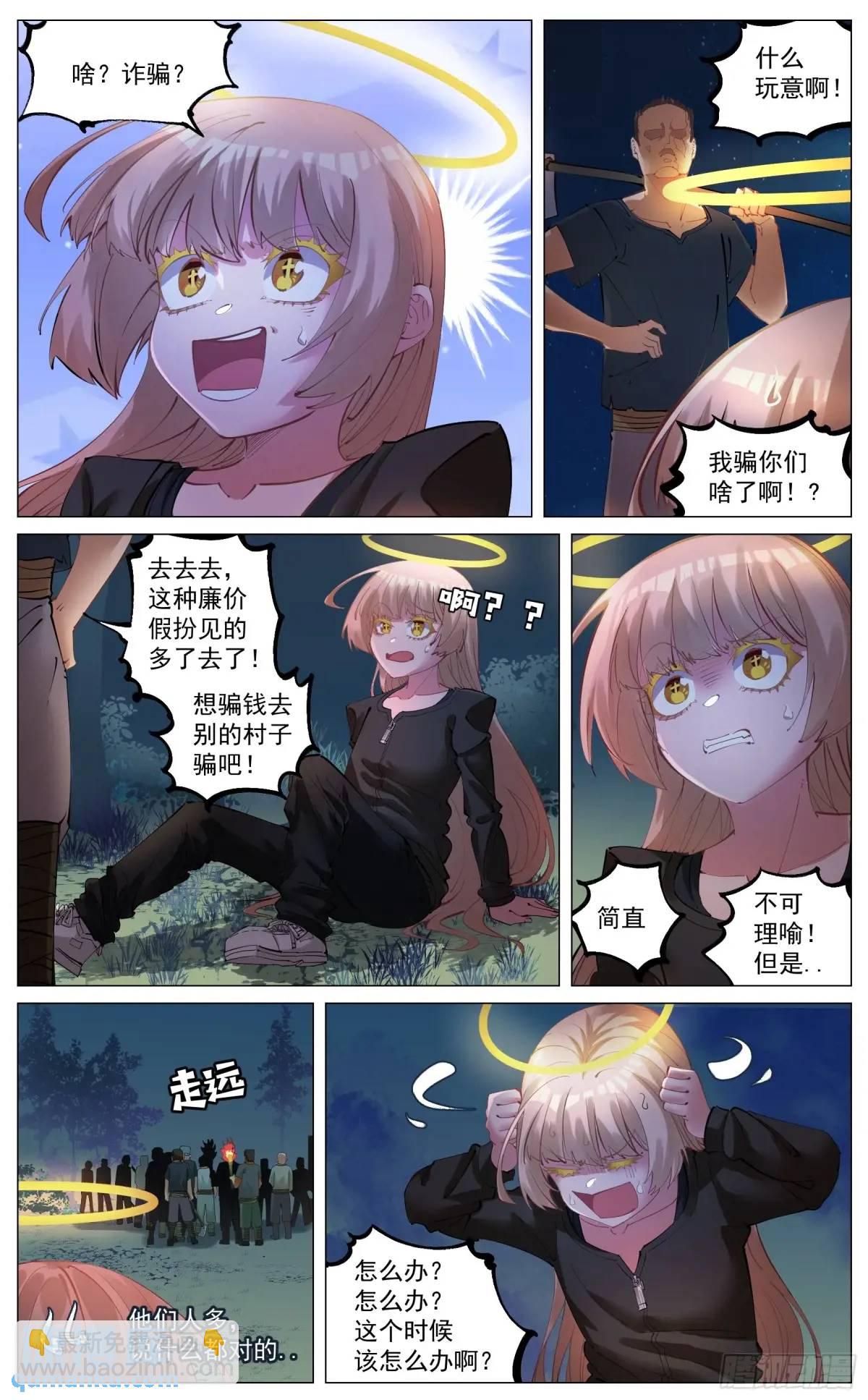 重制版 003 危险与愿望-第4话