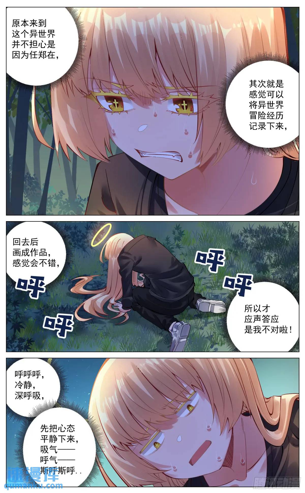 重制版 003 危险与愿望-第4话