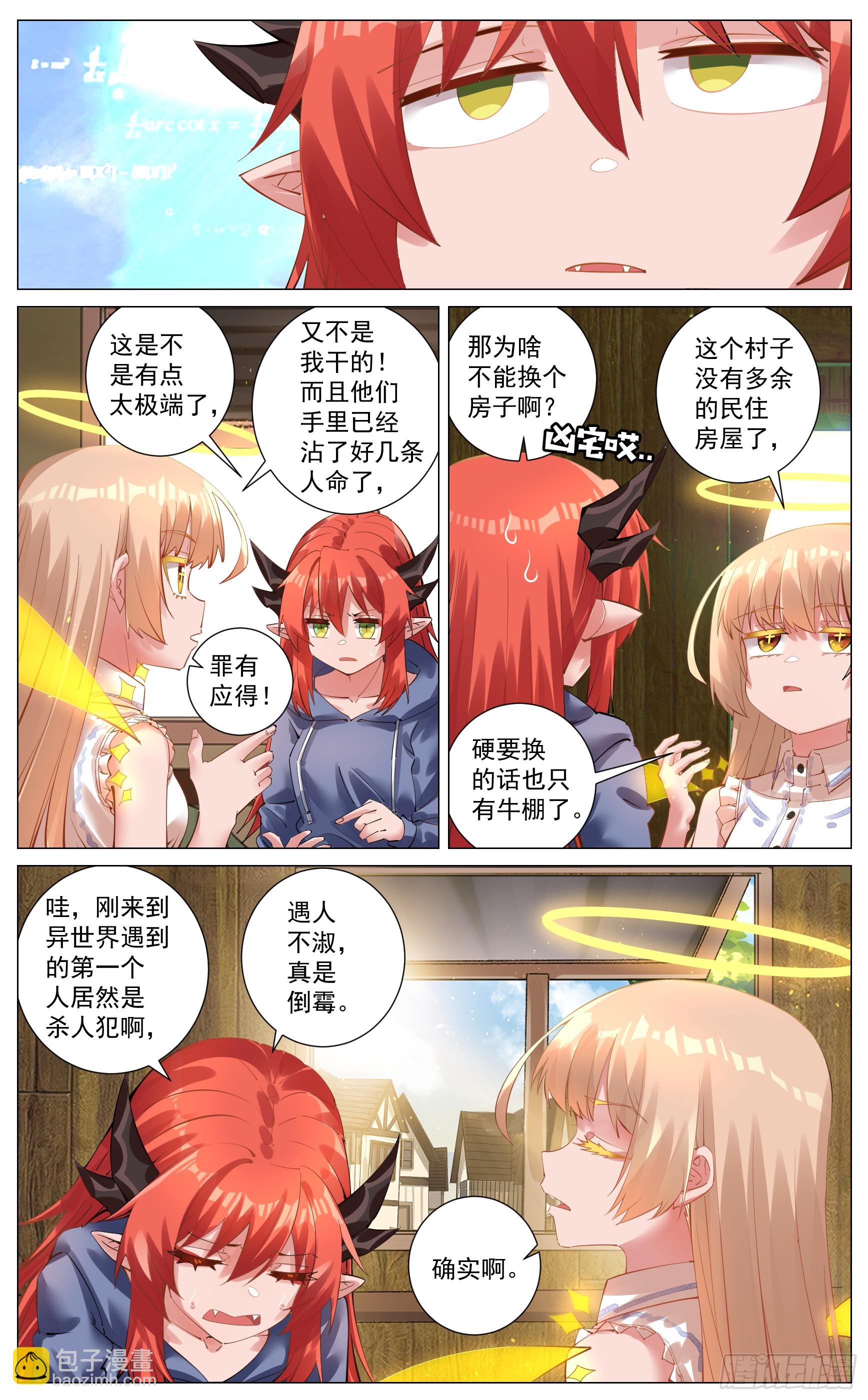 005 事后-第6话