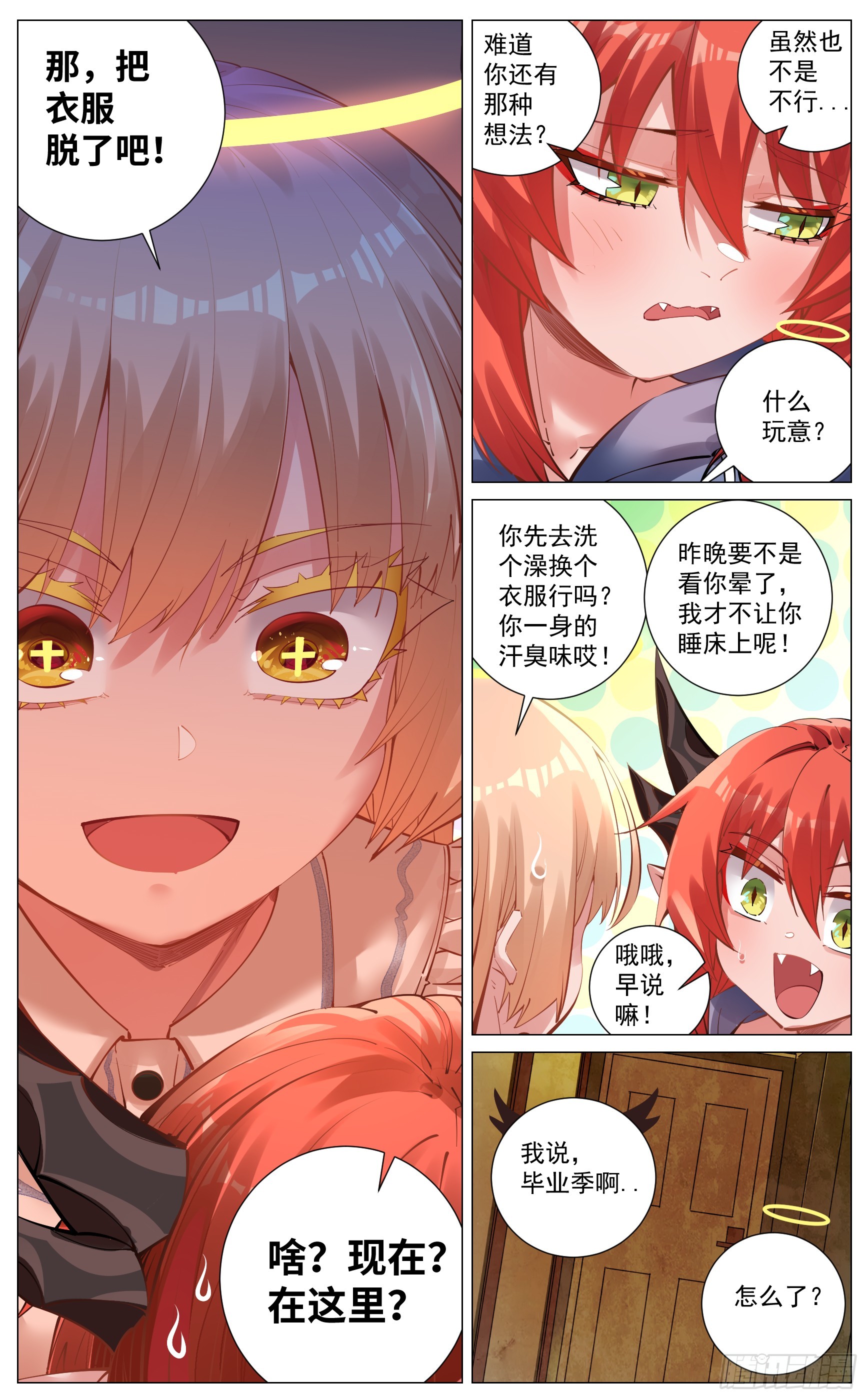 005 事后-第6话