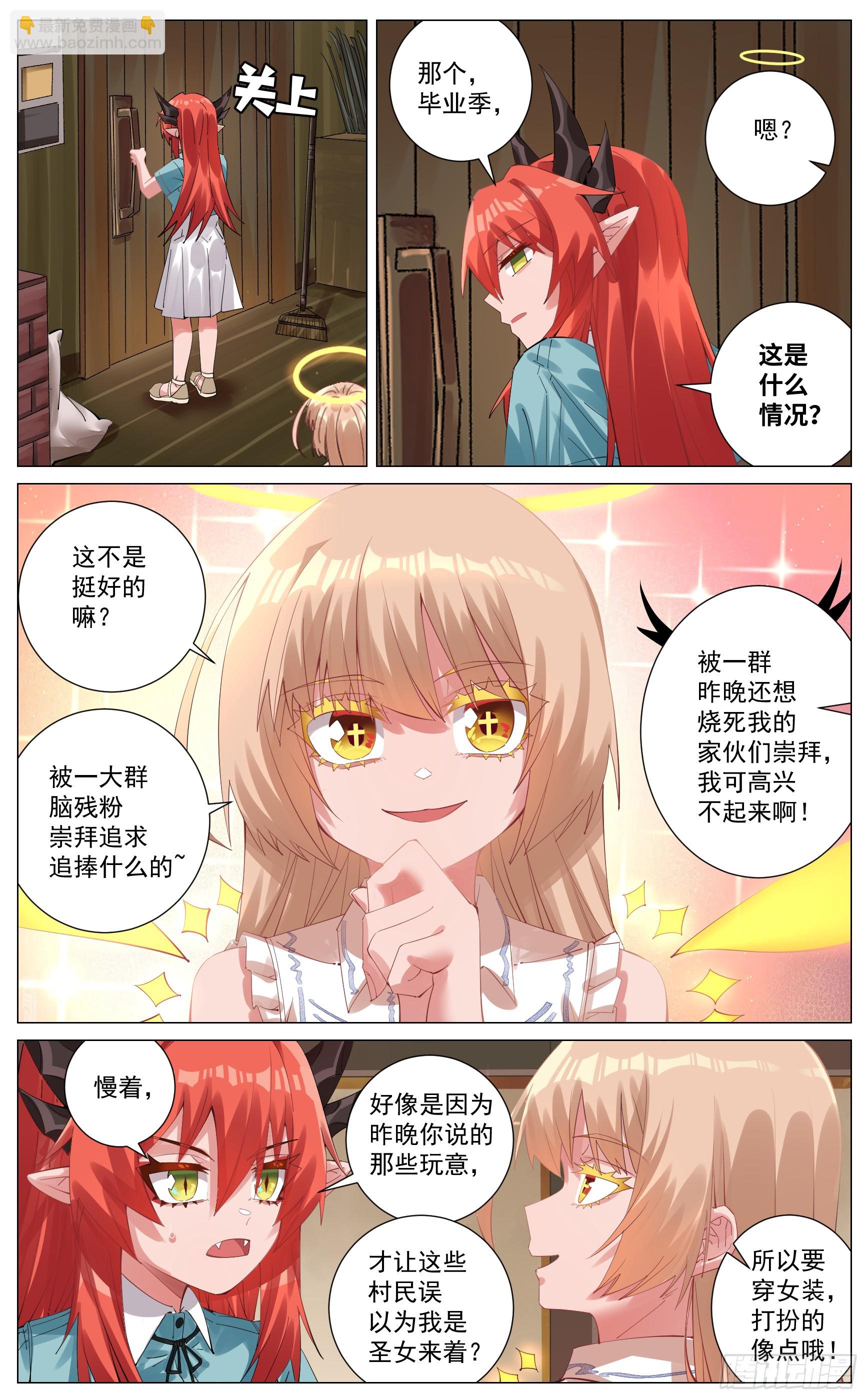 005 事后-第6话