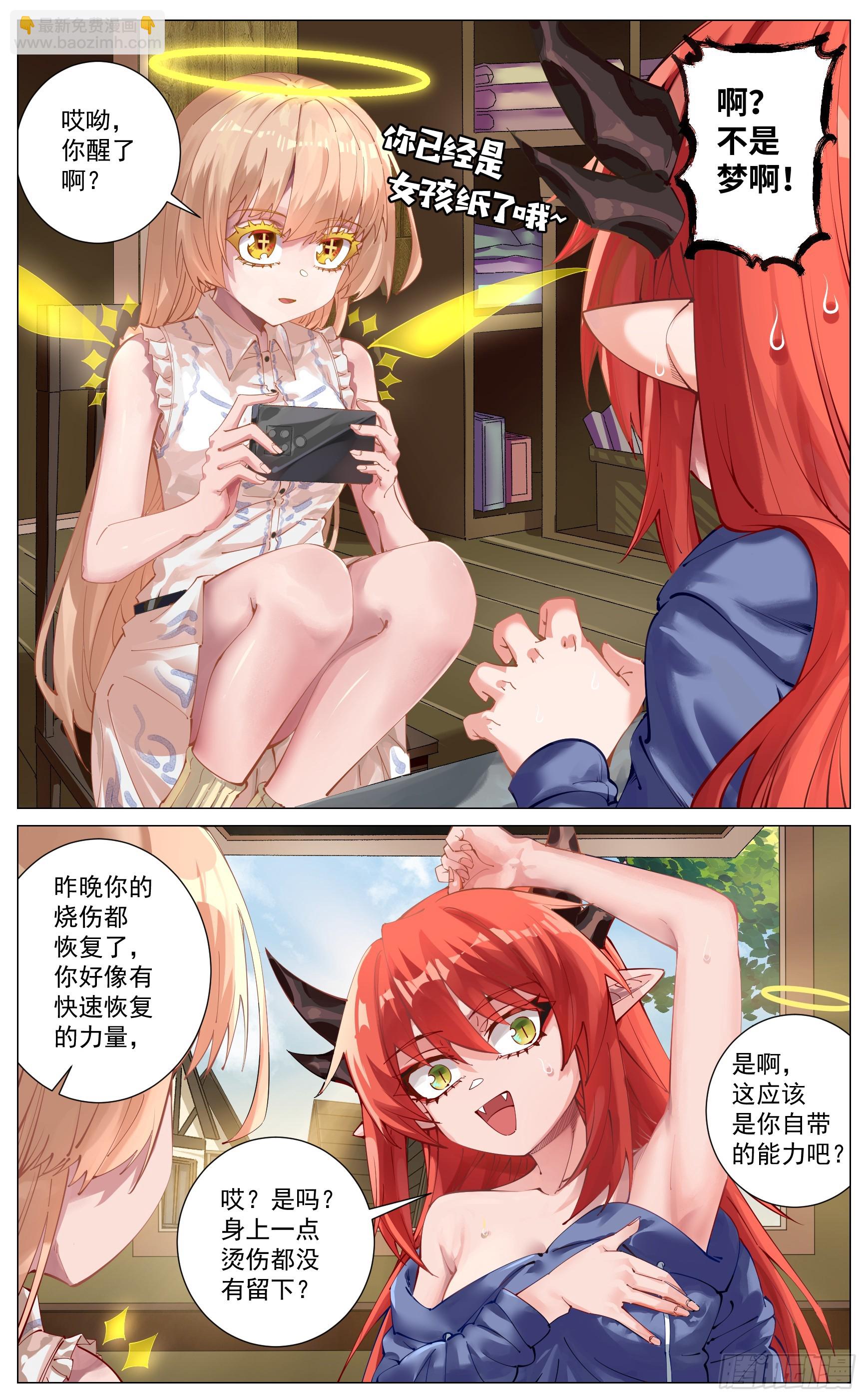 005 事后-第6话