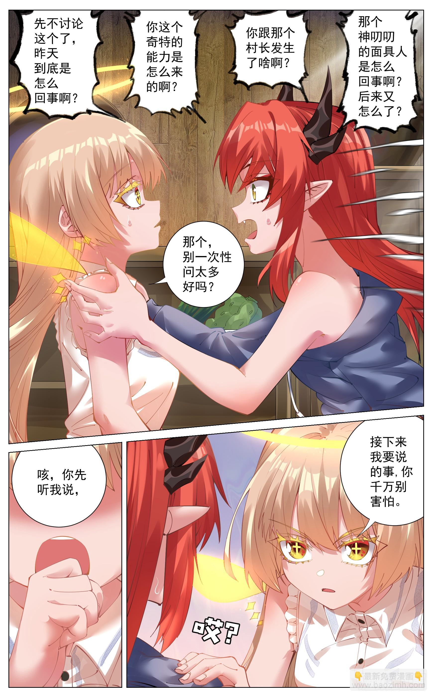 005 事后-第6话