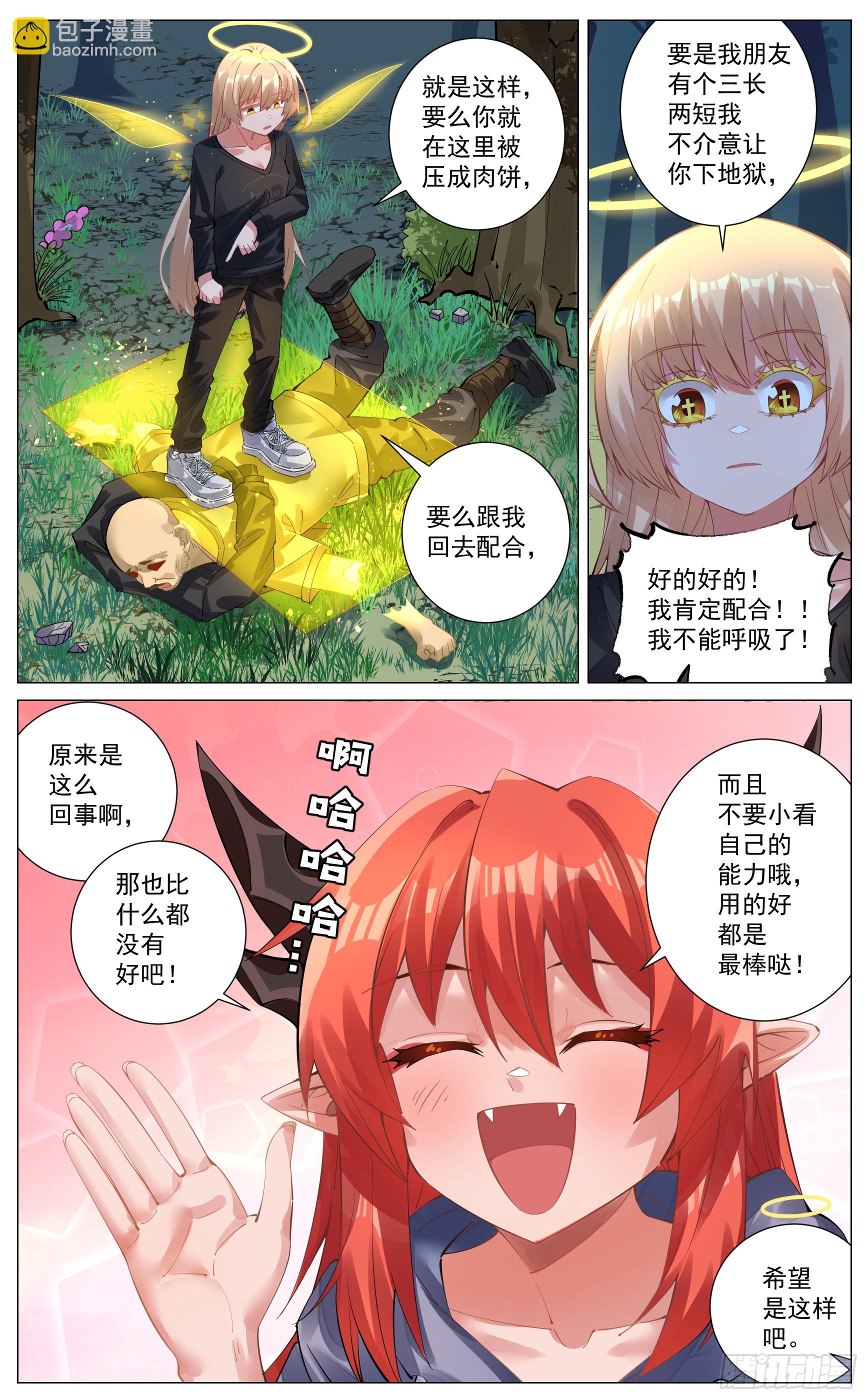005 事后-第6话