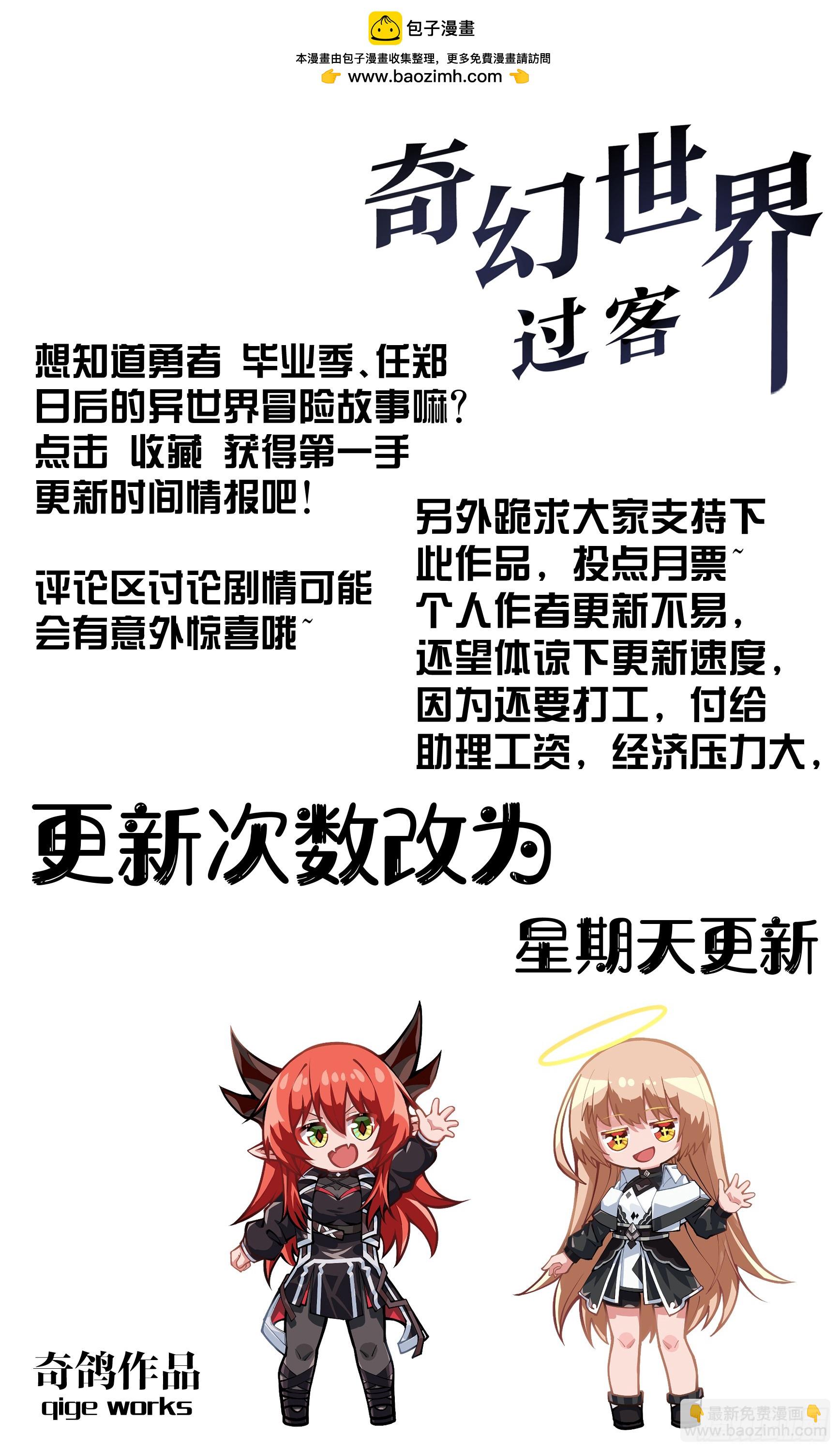 番外篇 上一任勇者-第38话