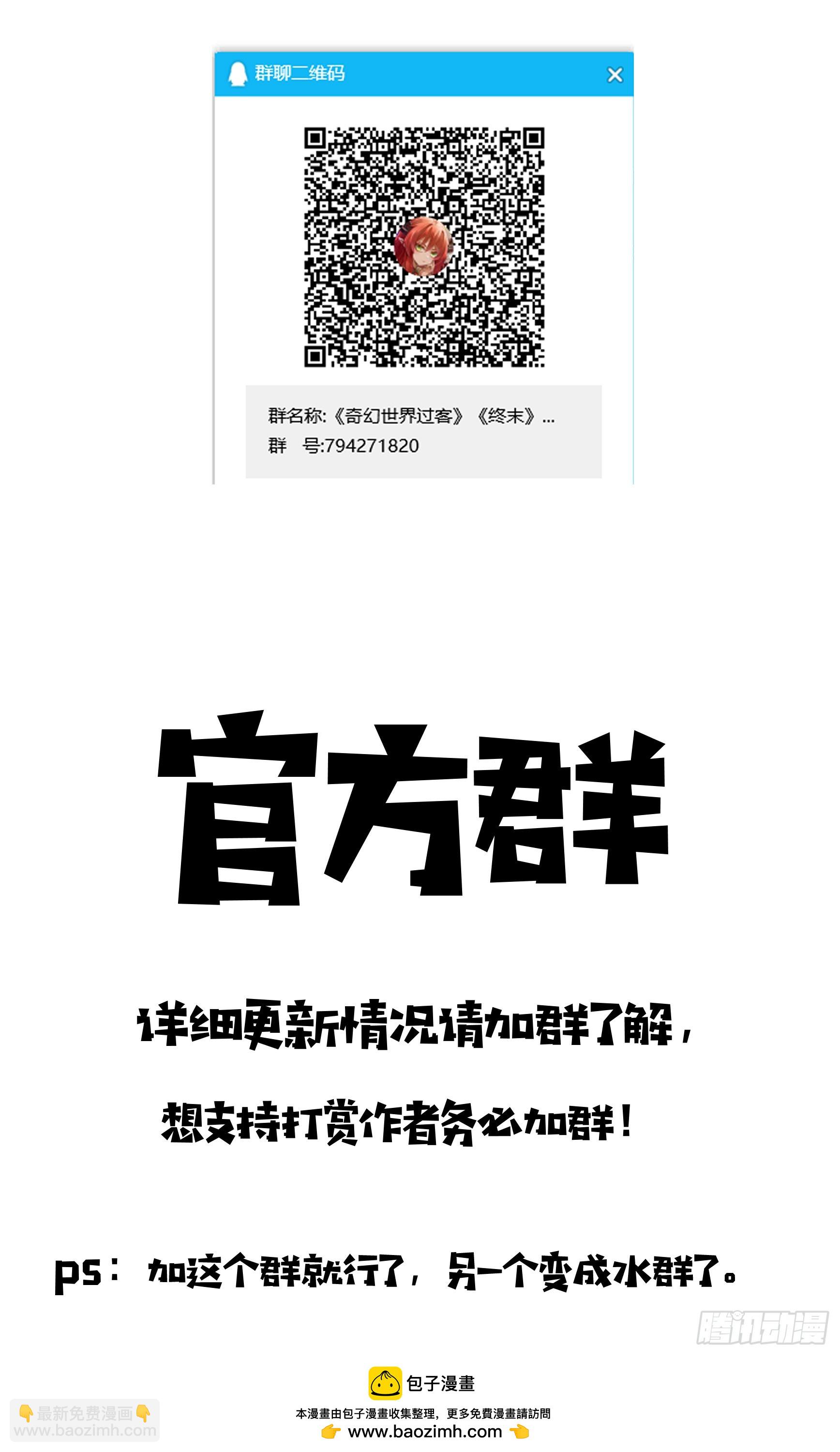 番外篇 上一任勇者-第38话