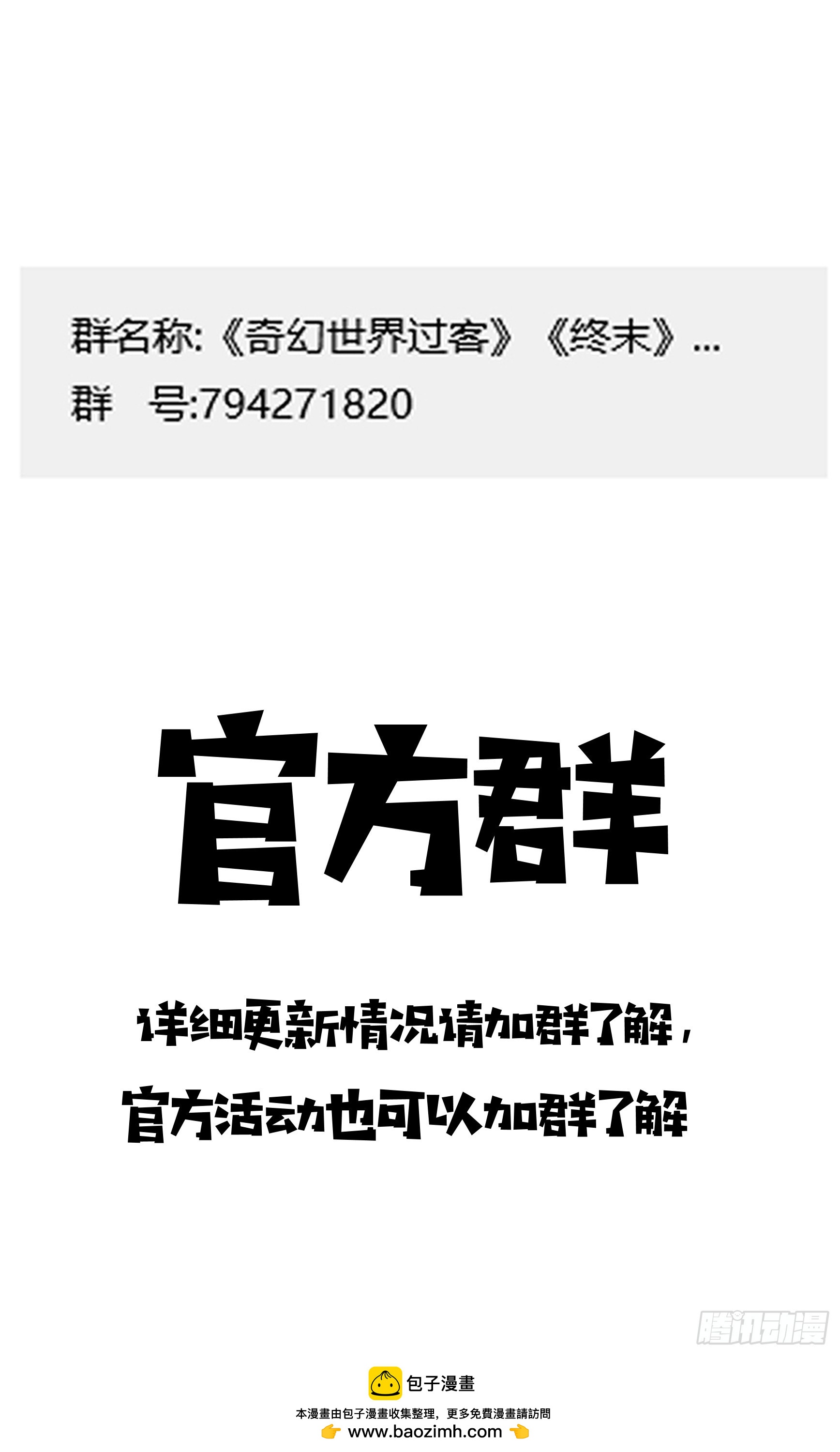 024 善后处理-第46话