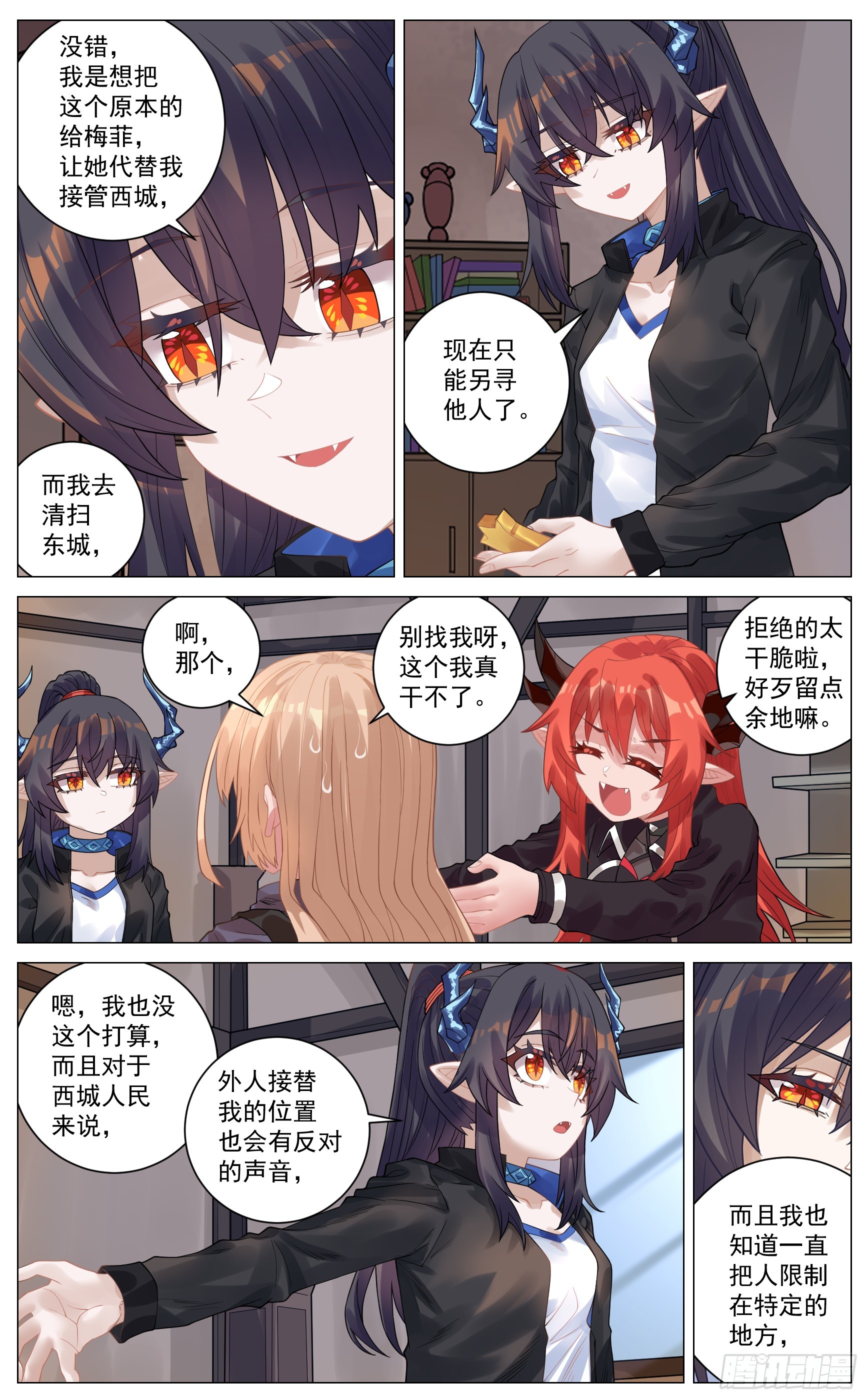 024 善后处理-第46话