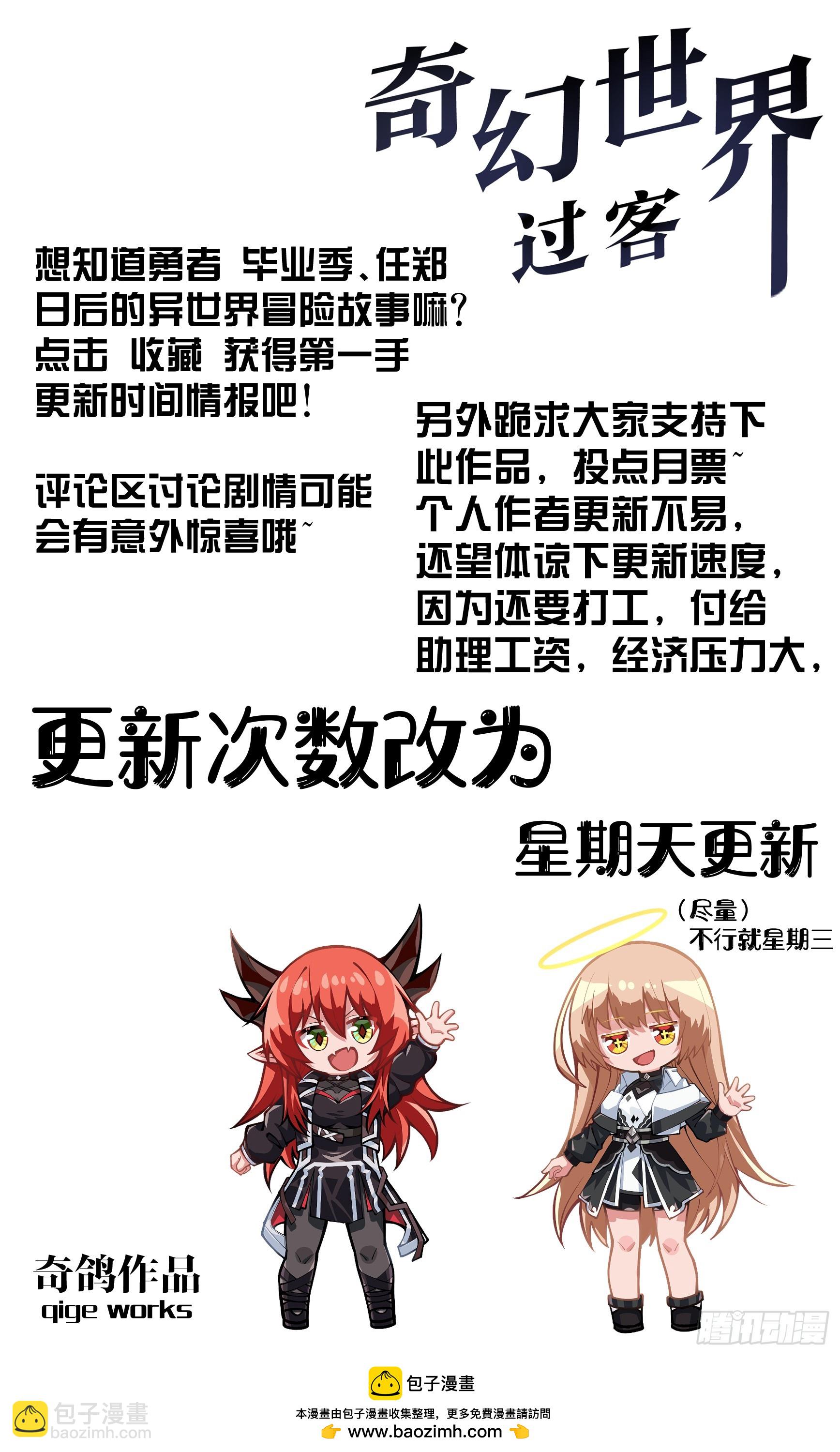 特别篇 角色档案1.0版-第54话