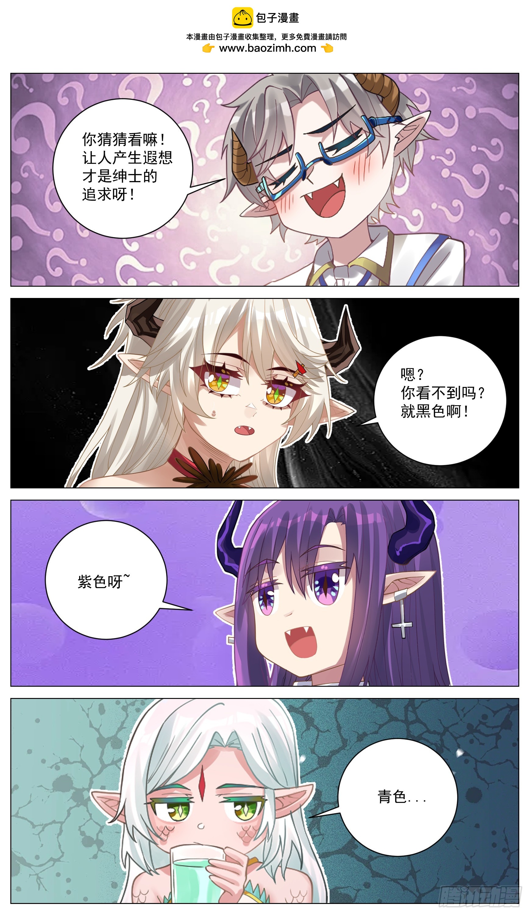 番外篇 颜色-第56话