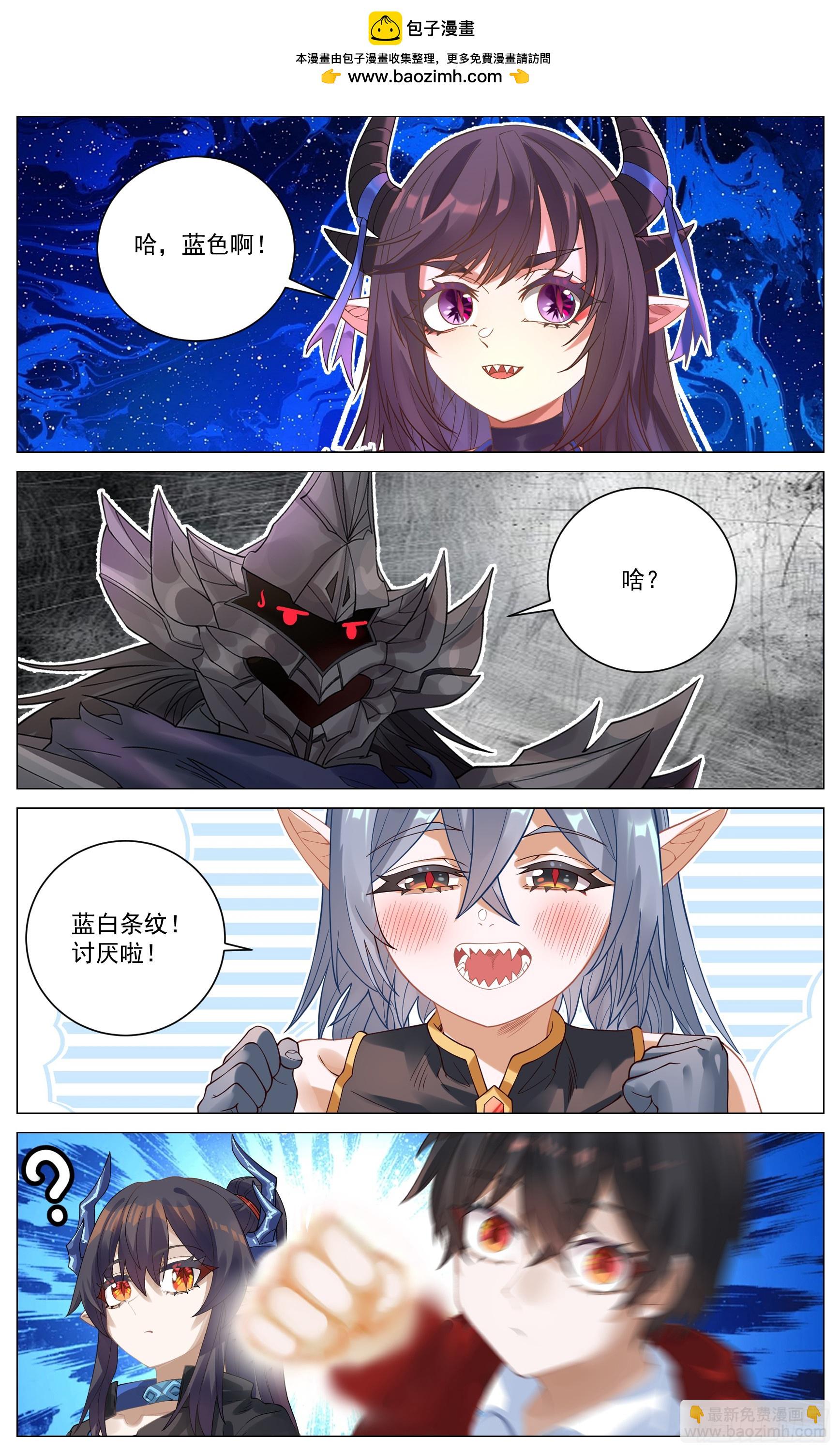 番外篇 颜色-第56话