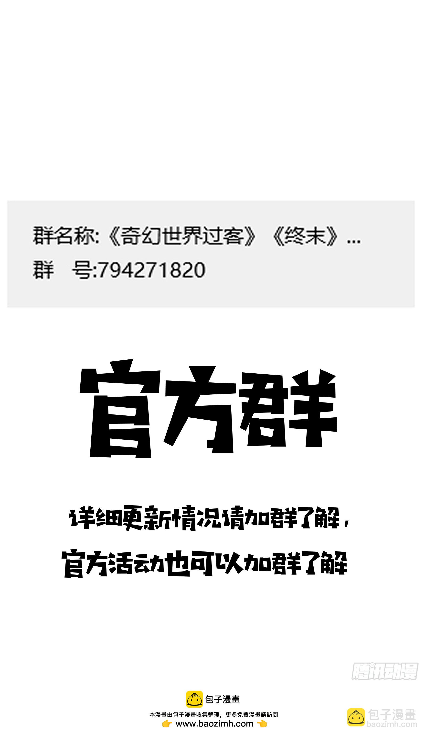特别活动番外篇 夏日泳装-第66话