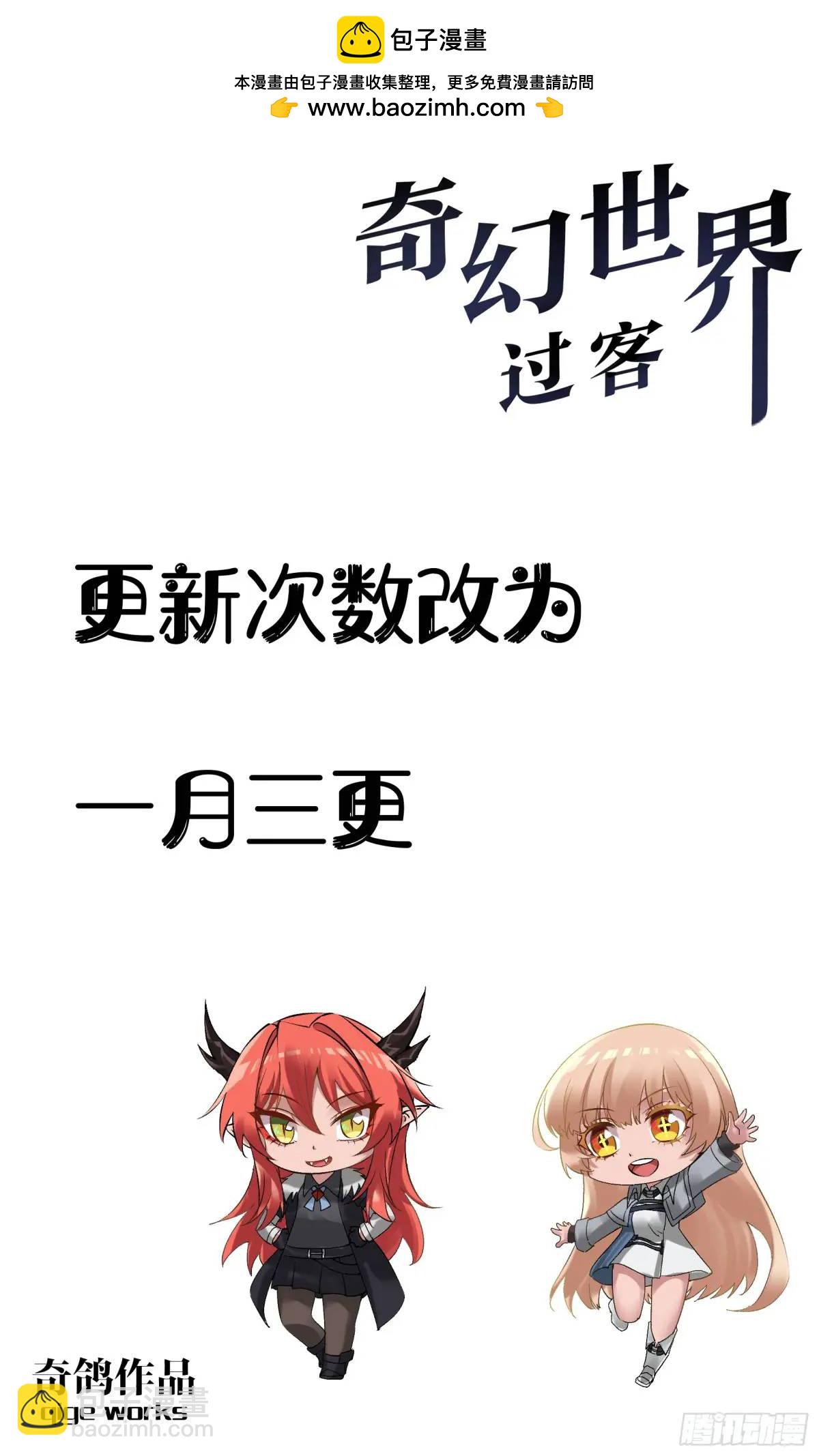 番外篇 穿越后的态度-第2话