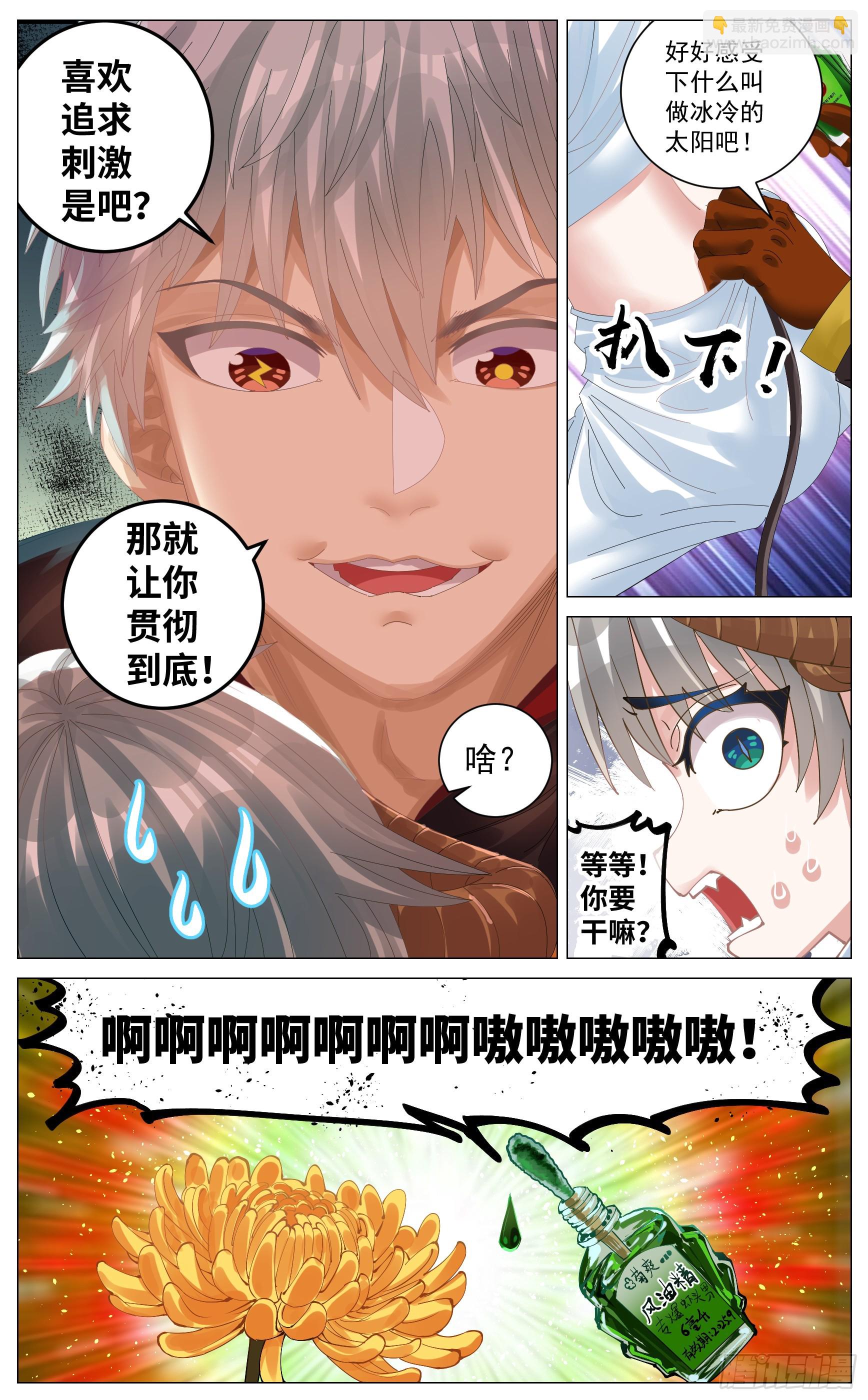 039  巧遇袁青云-第70话