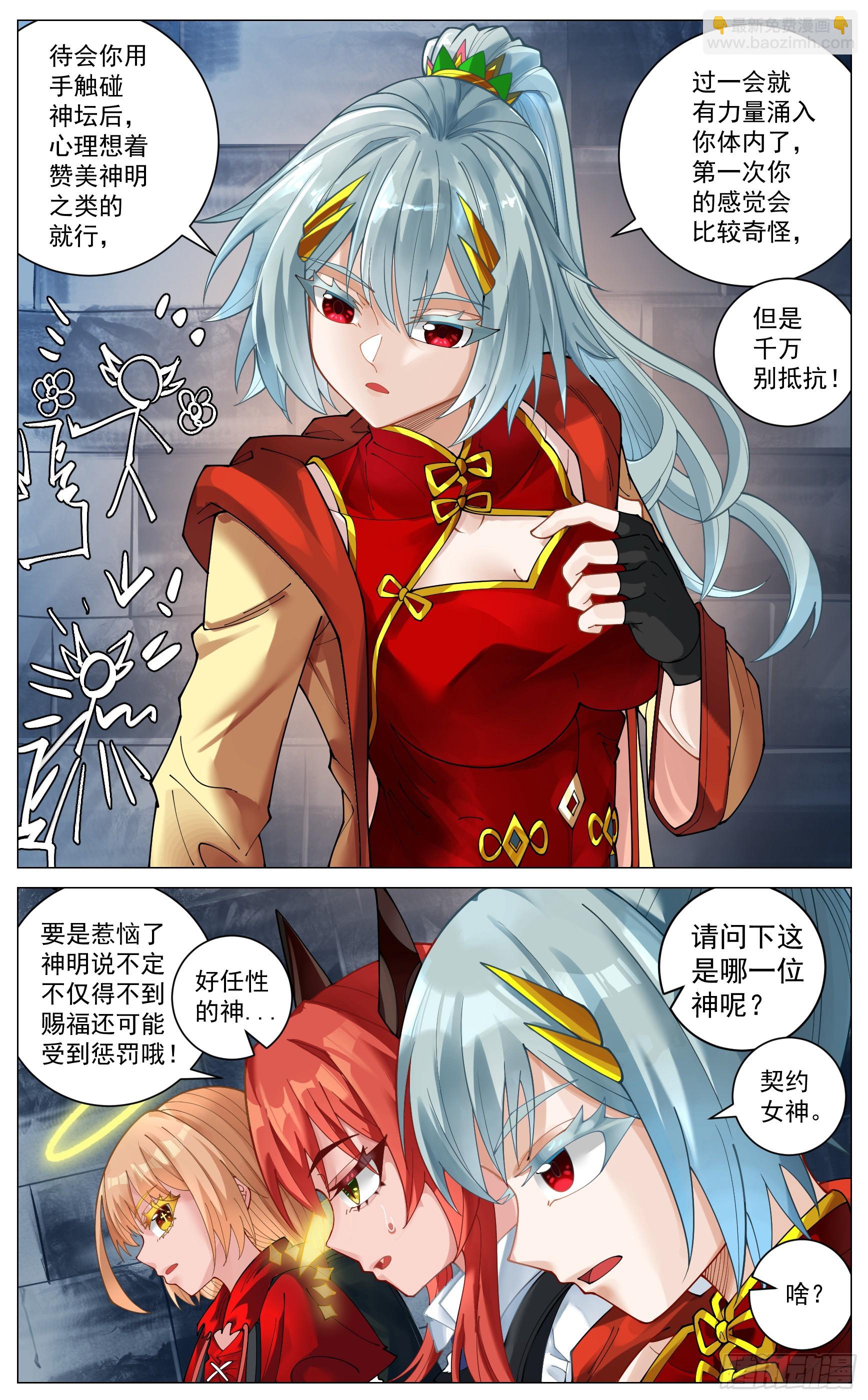 040 赐福-第72话