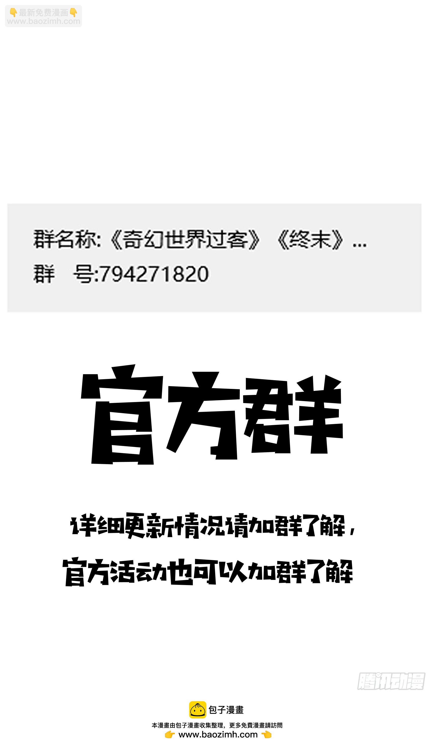 番外篇 我只会心痛geigei-第74话