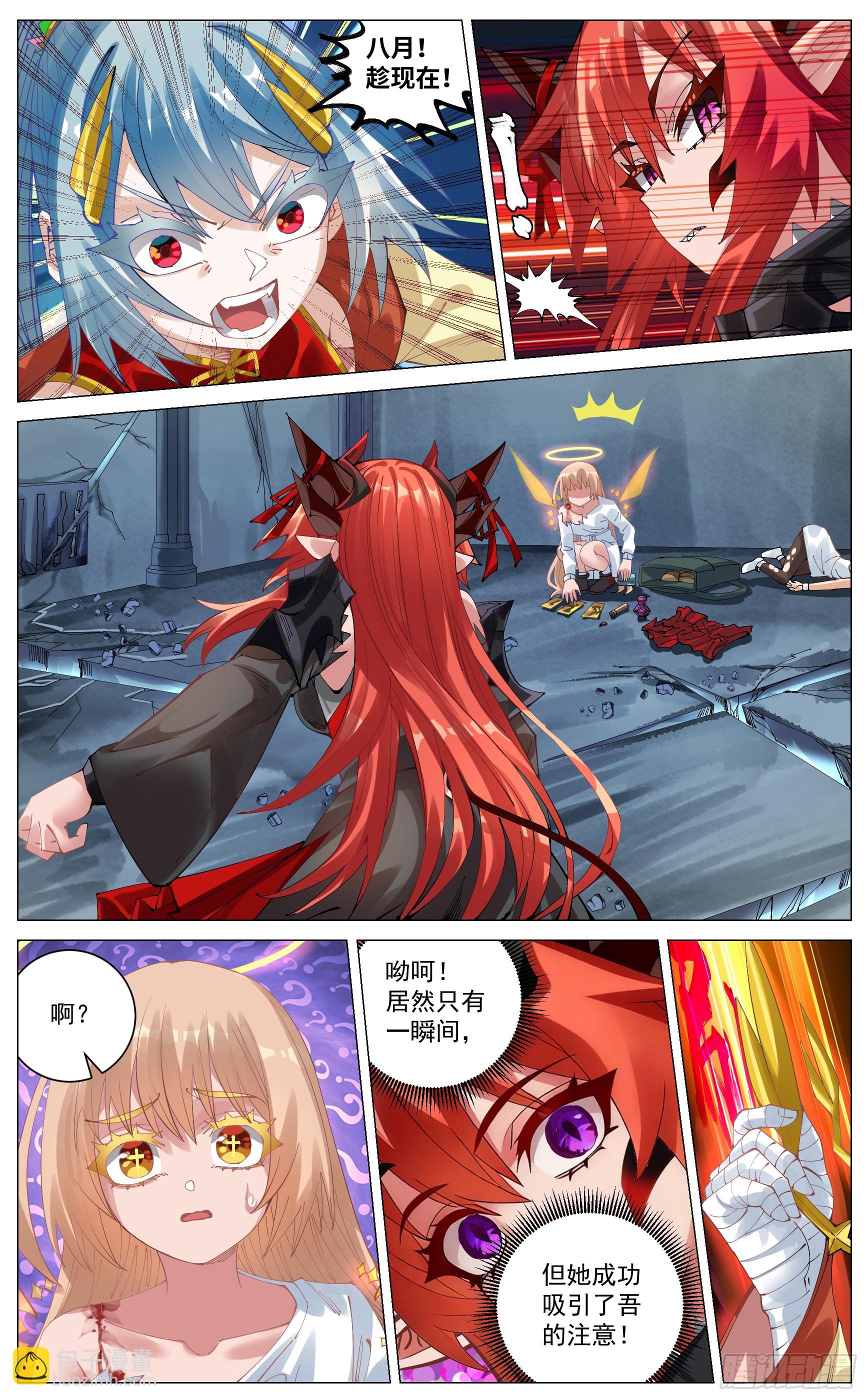 043 首战魔王-第76话