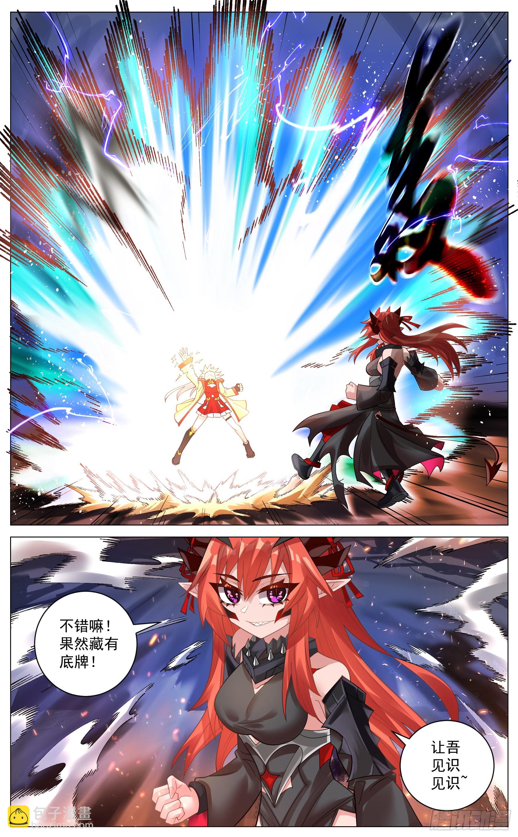 043 首战魔王-第76话