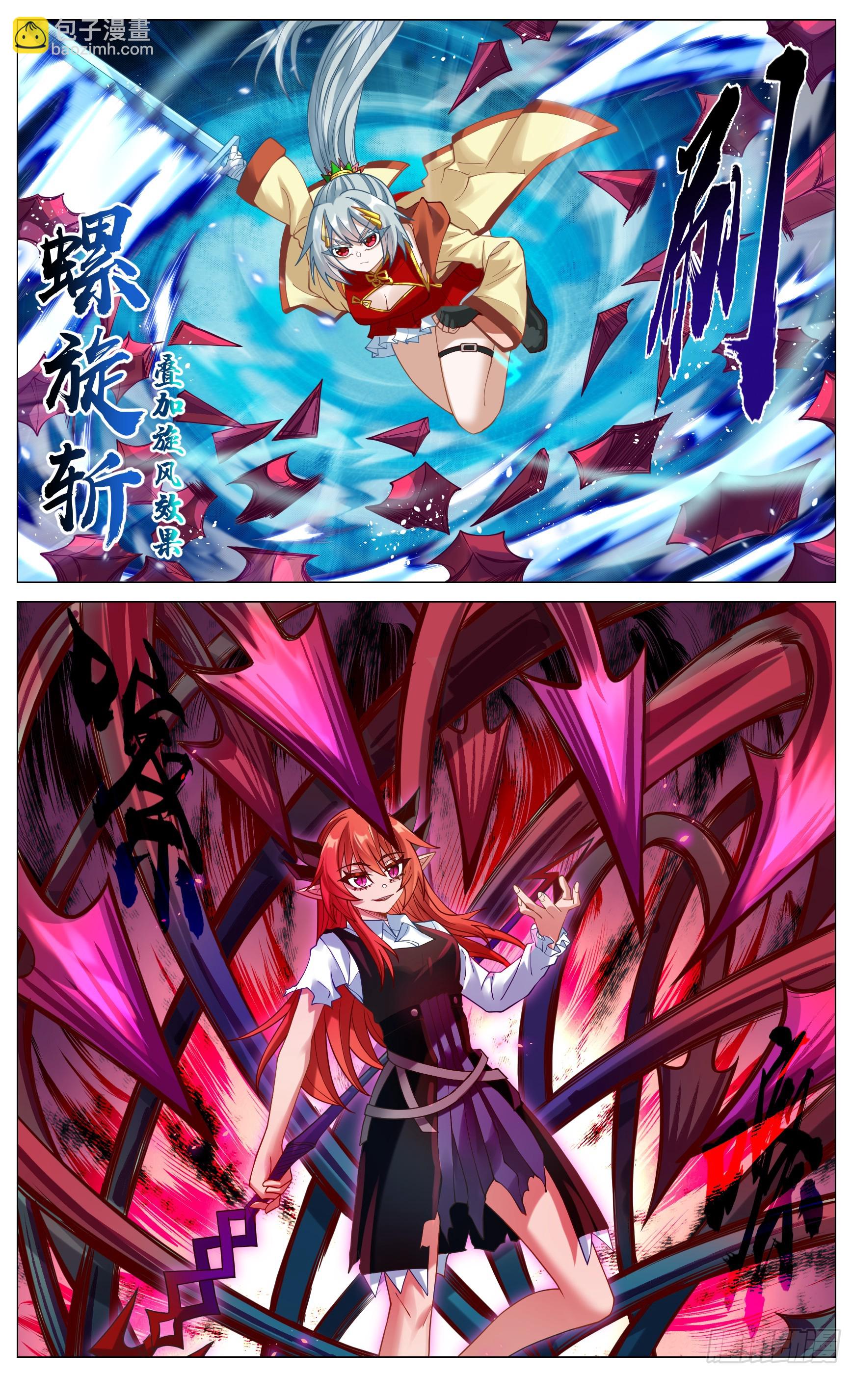 043 首战魔王-第76话