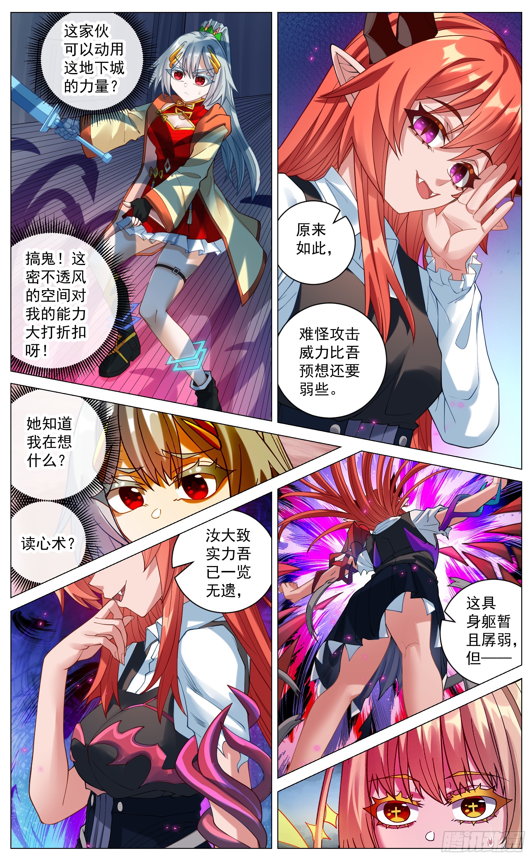 043 首战魔王-第76话