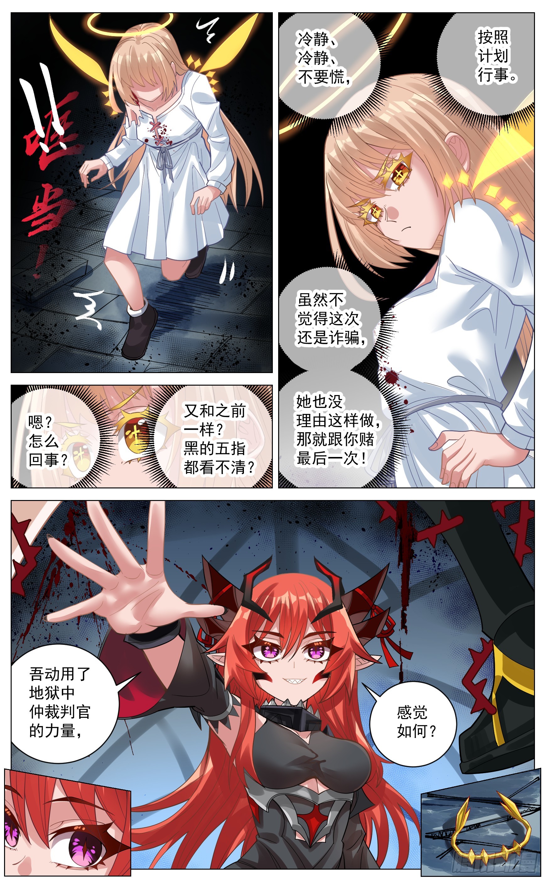 044 声东击西-第78话