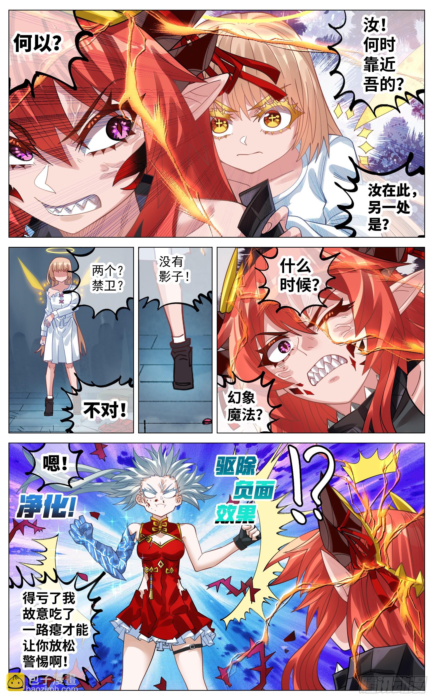 044 声东击西-第78话