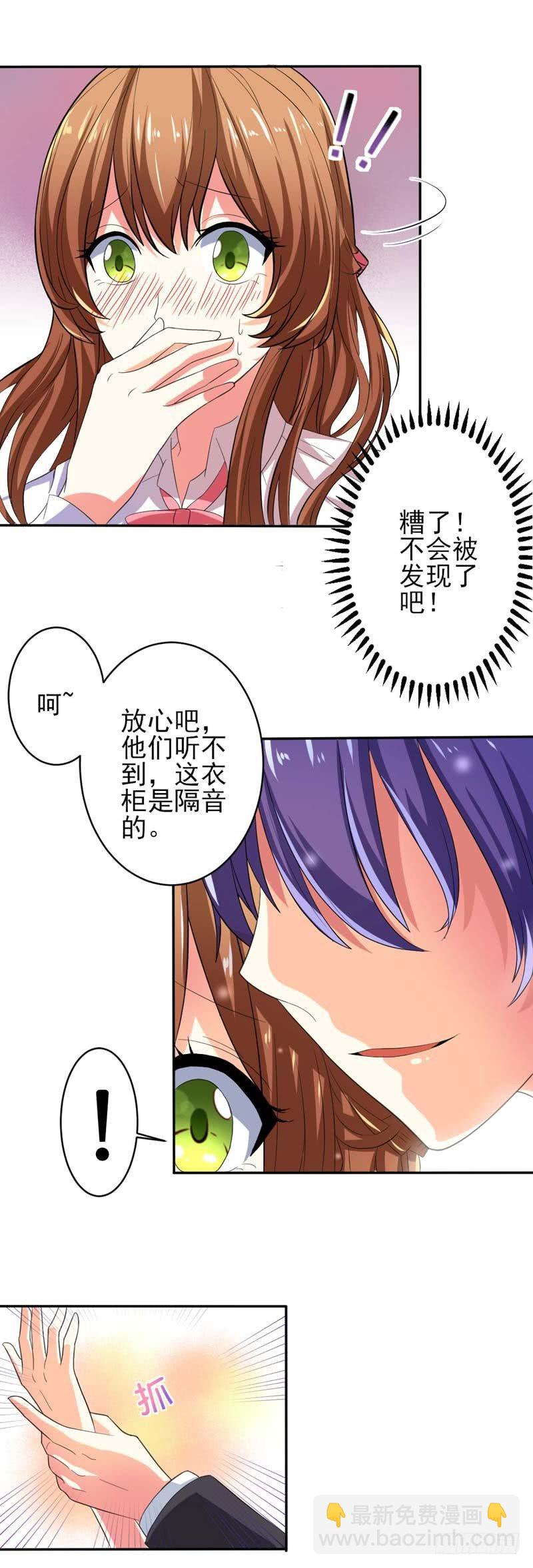 002.亲眼见证-第2话