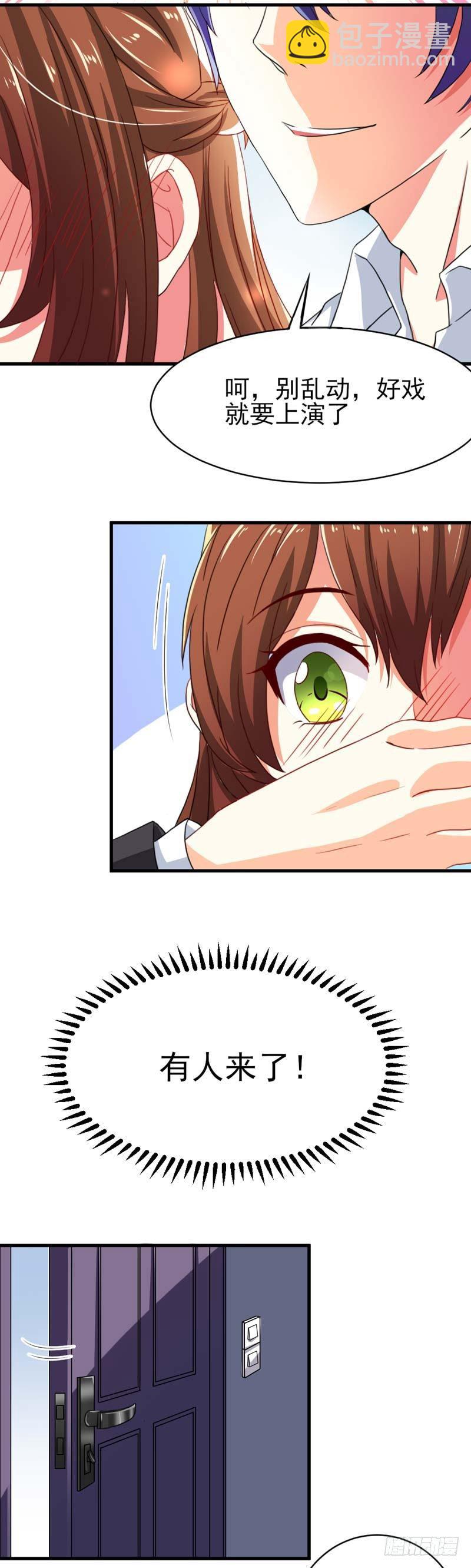 002.亲眼见证-第2话