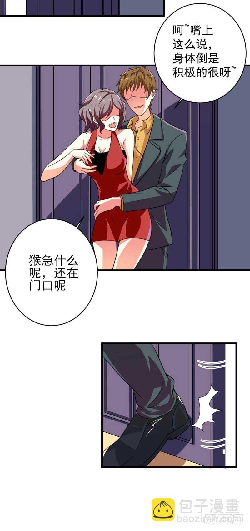 002.亲眼见证-第2话